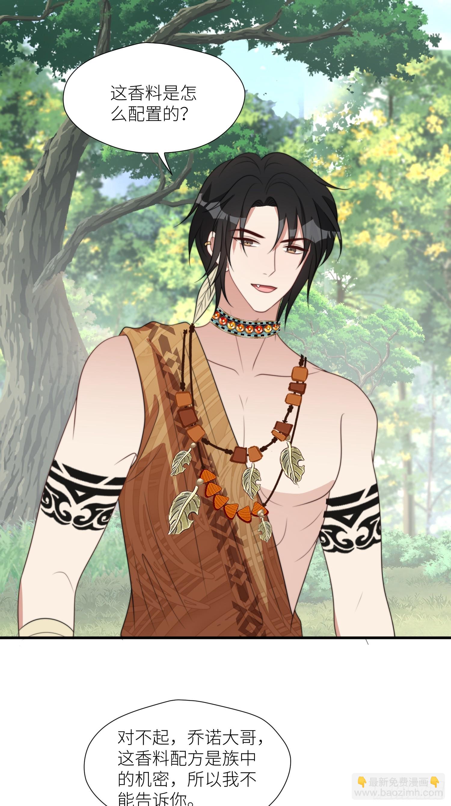 105话 乔诺出轨了？-第107话