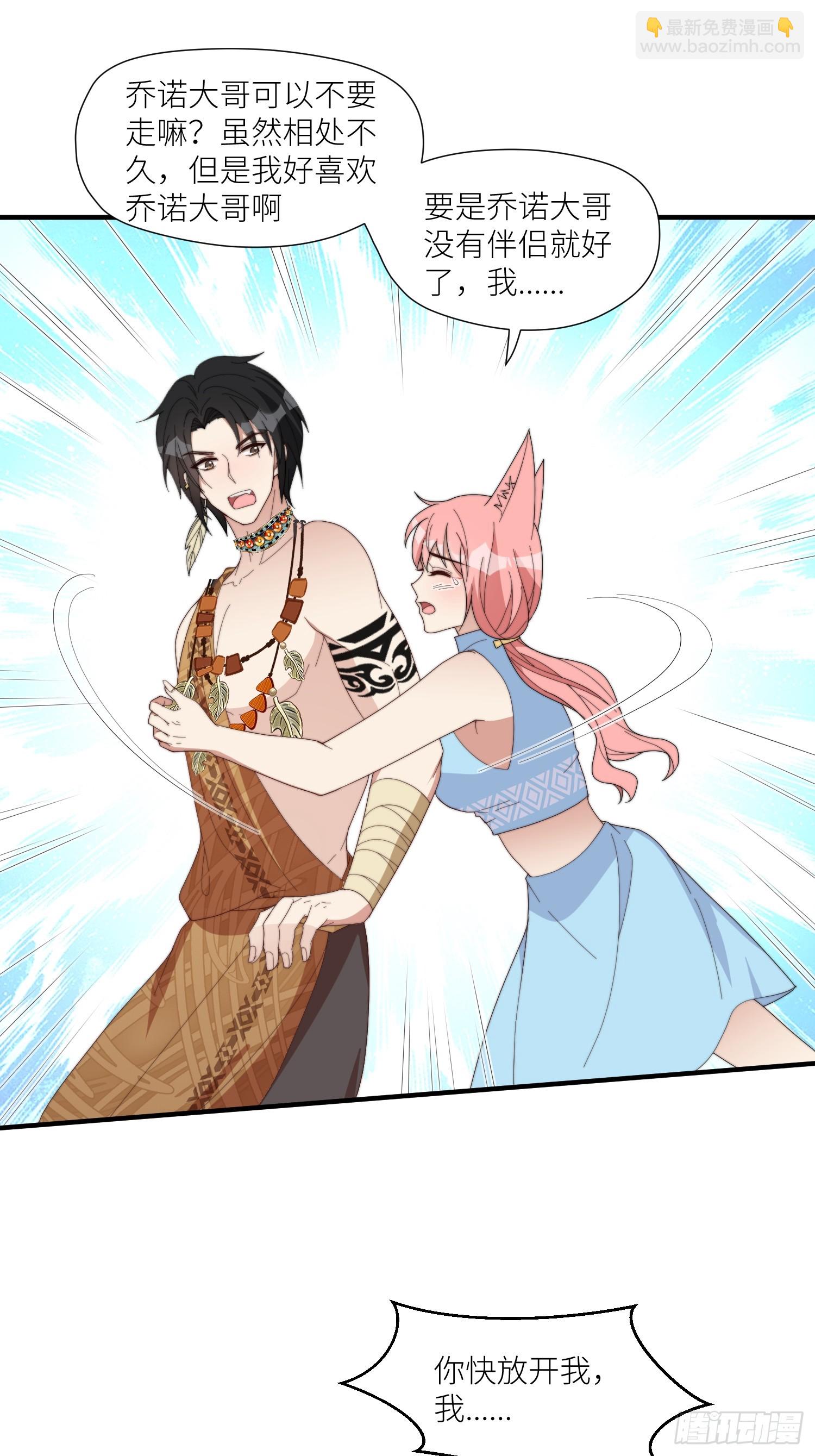 105话 乔诺出轨了？-第107话