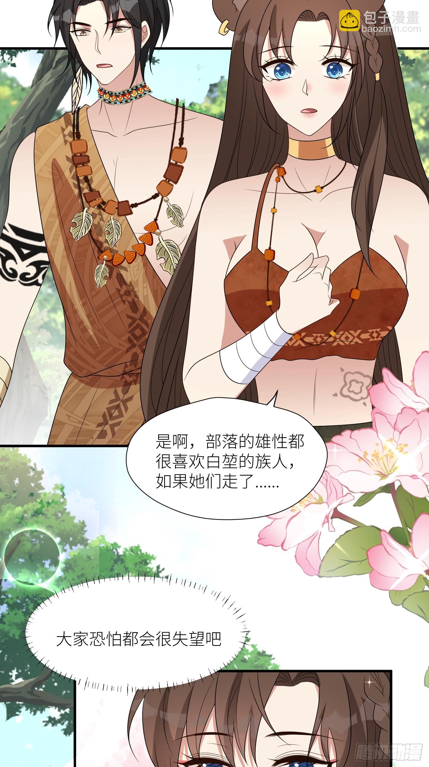 105话 乔诺出轨了？-第107话