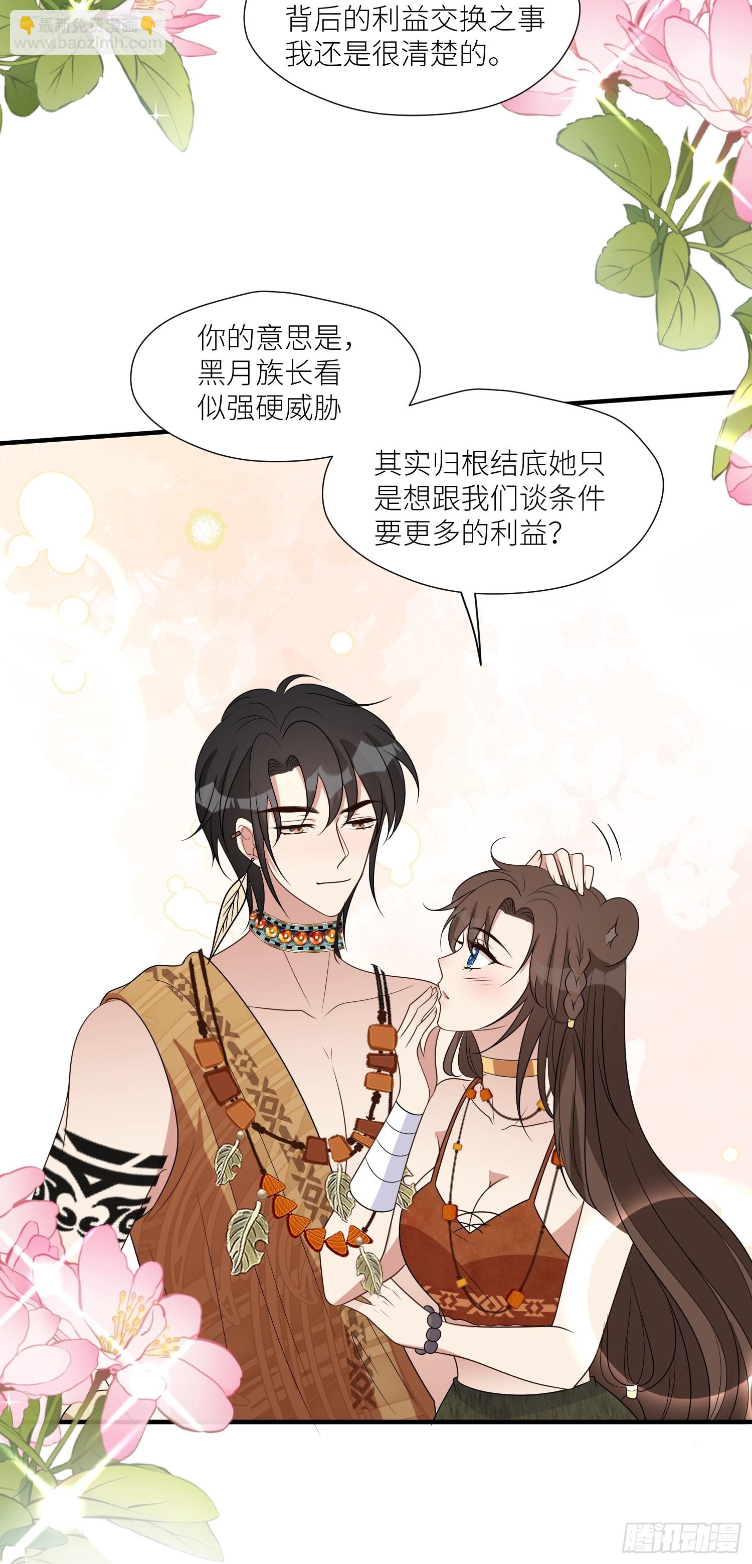 105话 乔诺出轨了？-第107话