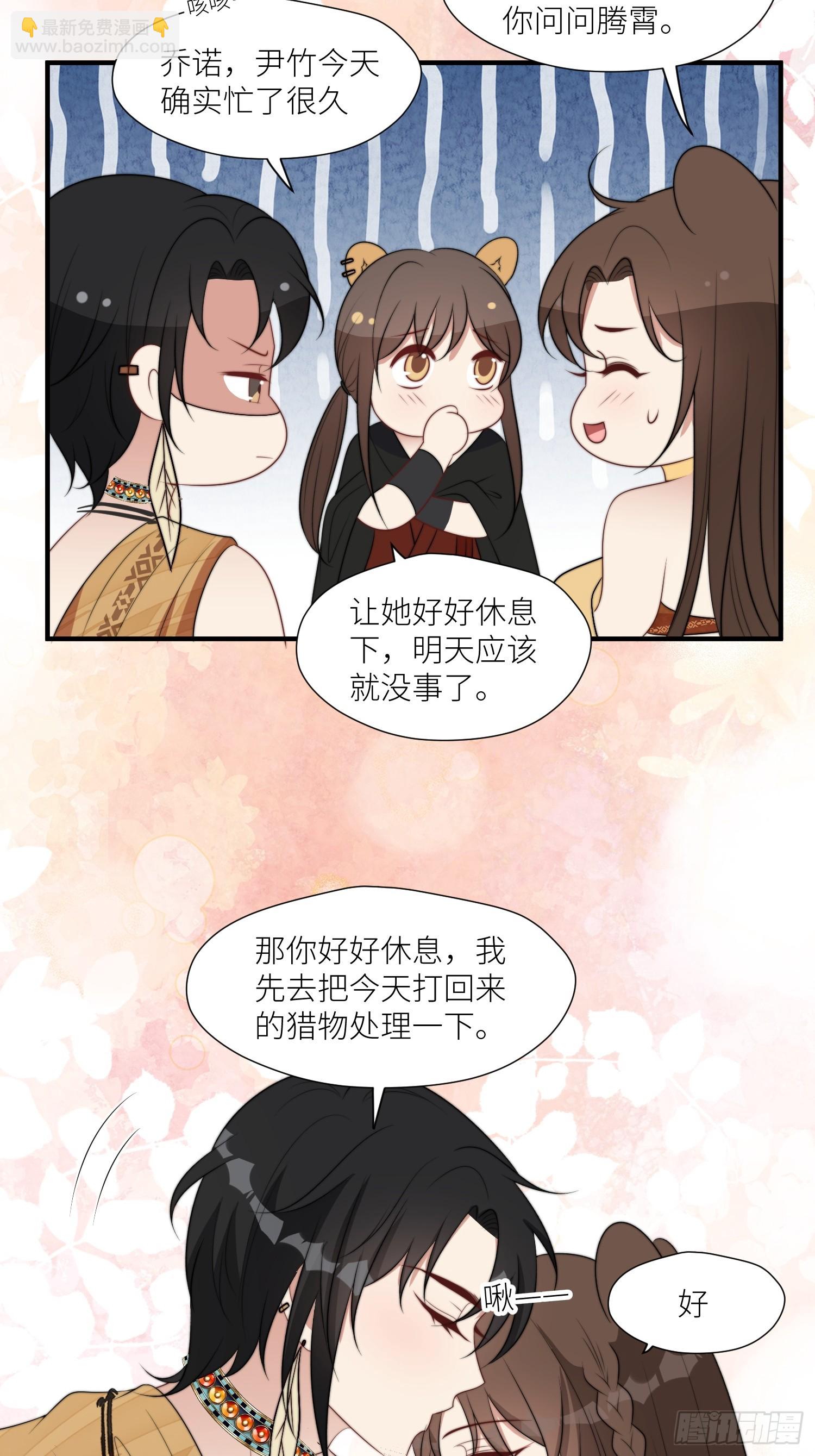 109话 他不要你了-第111话