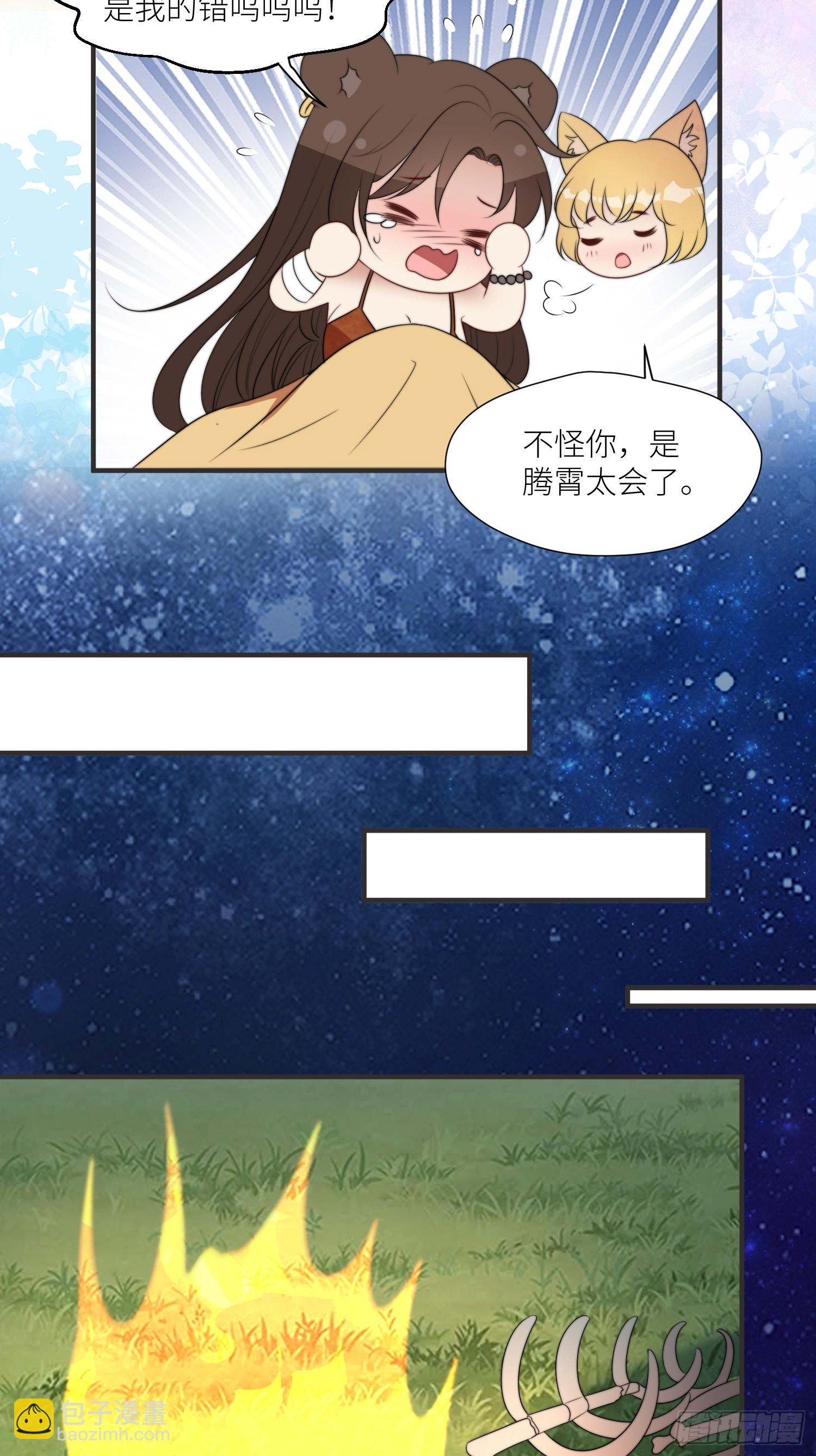 109话 他不要你了-第111话