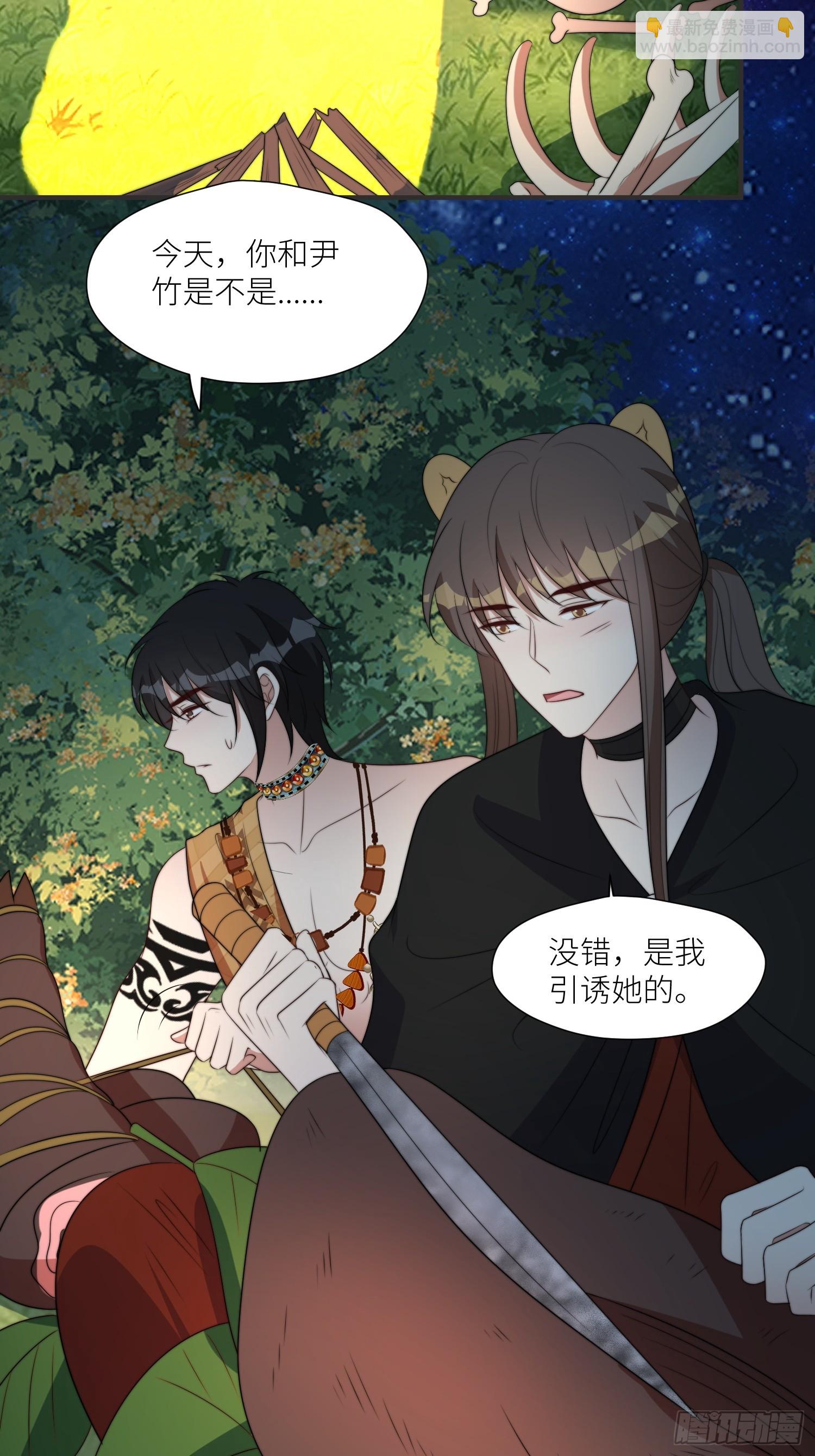 109话 他不要你了-第111话