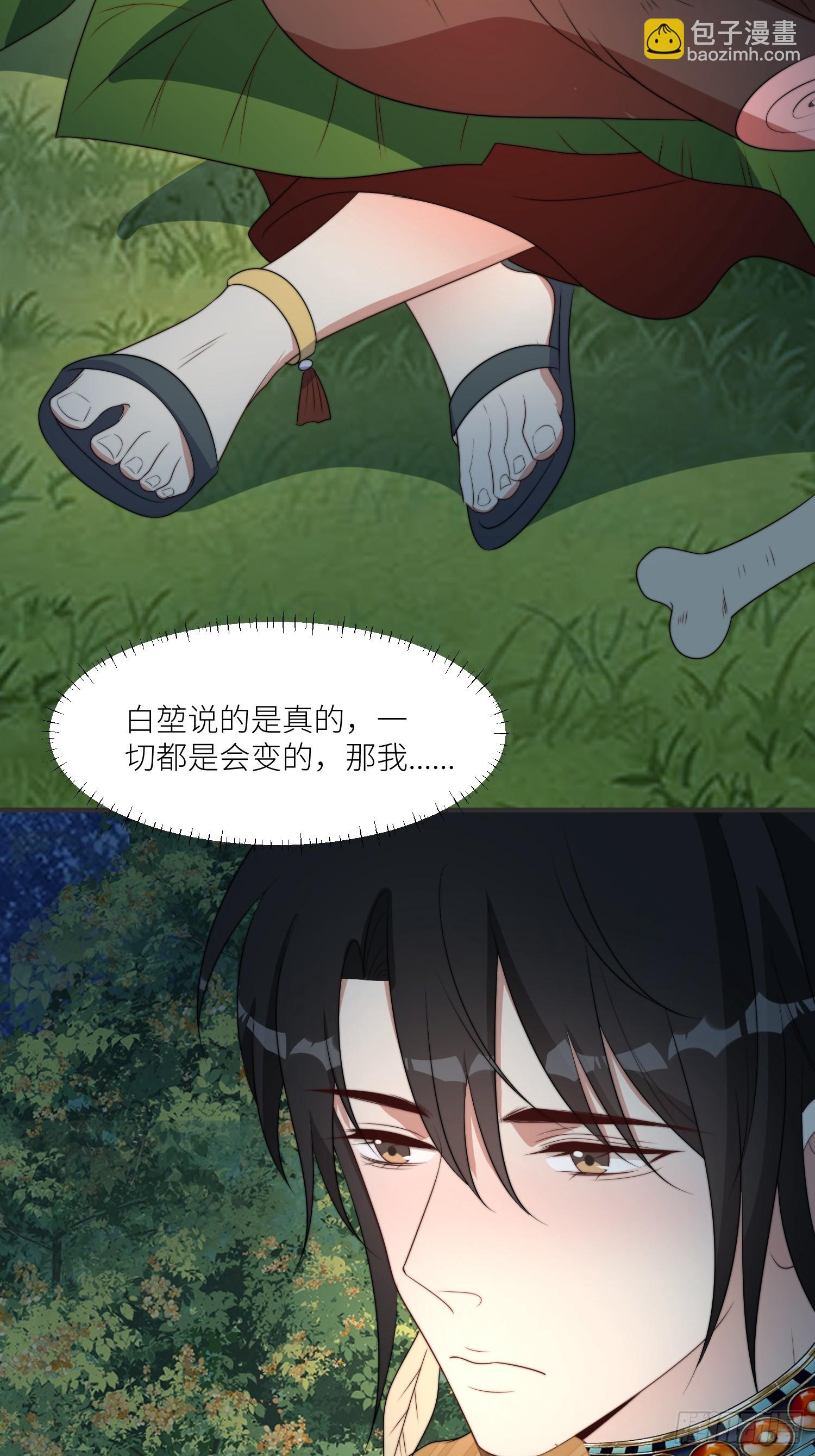 109话 他不要你了-第111话