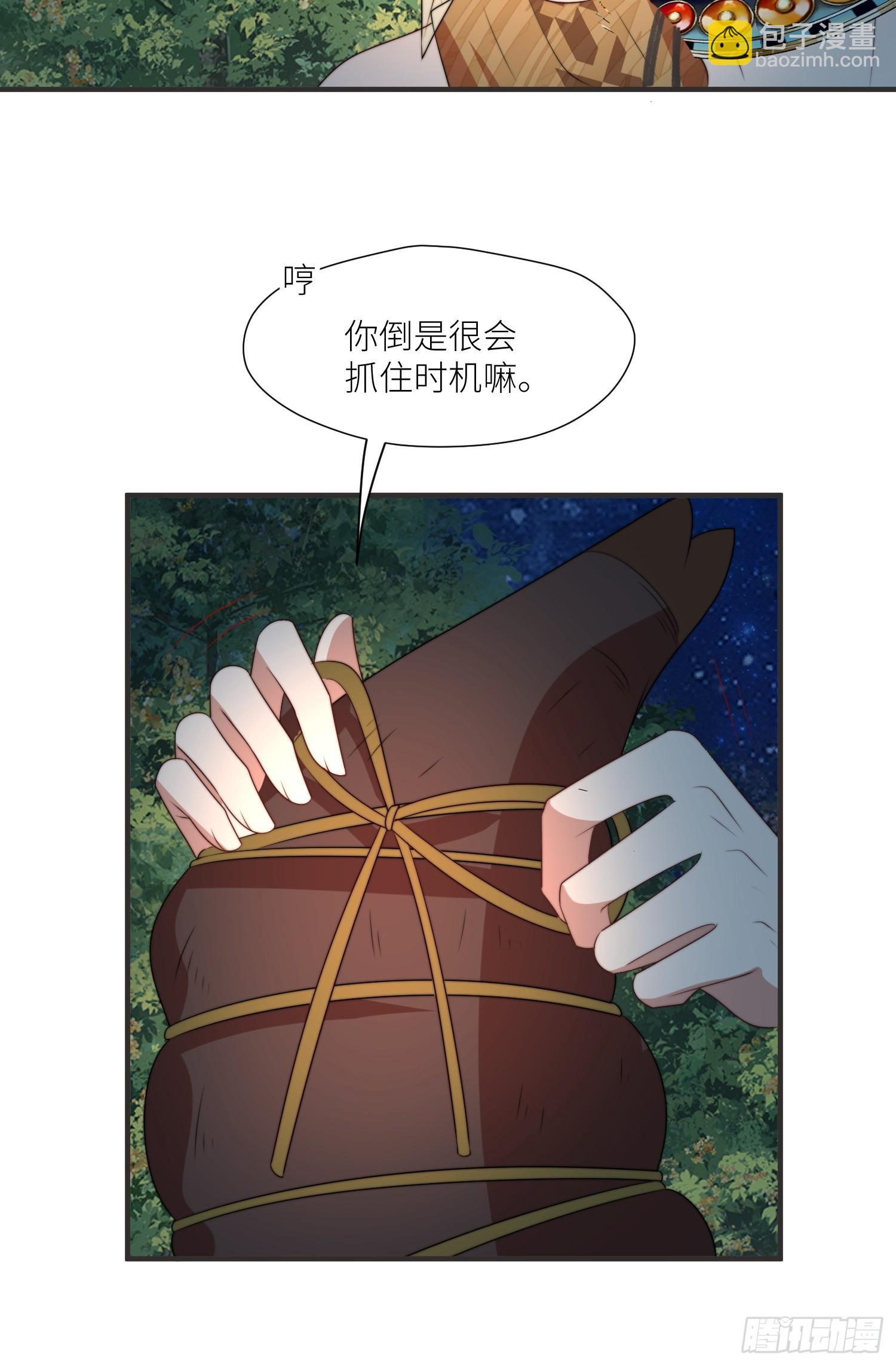 109话 他不要你了-第111话