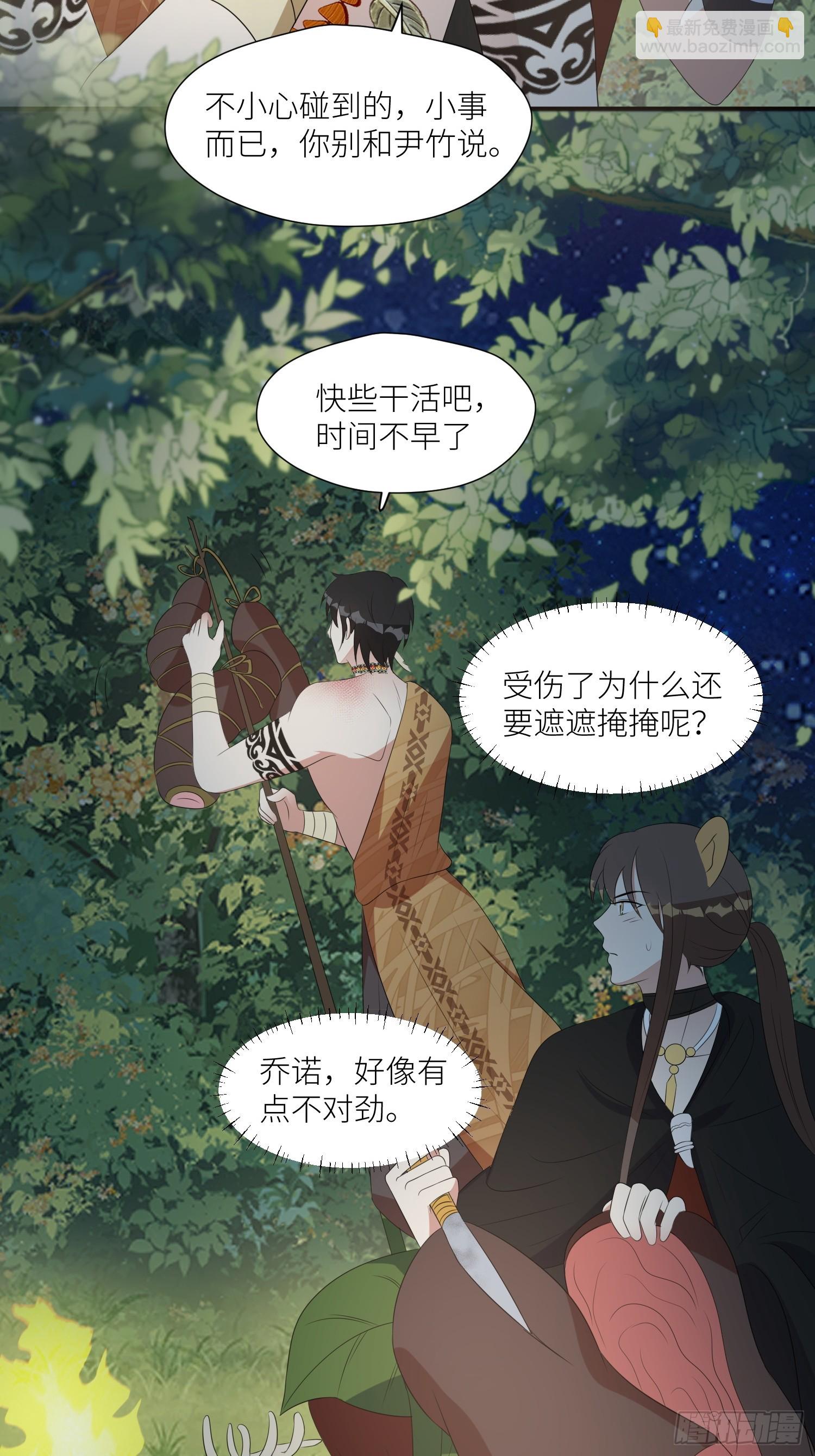 109话 他不要你了-第111话