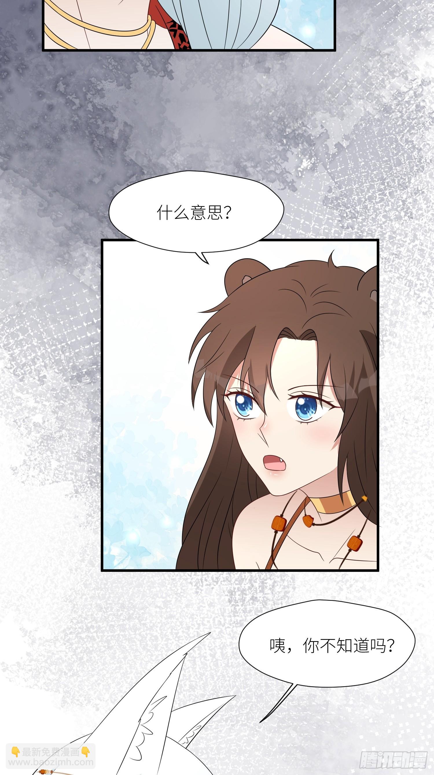 109话 他不要你了-第111话