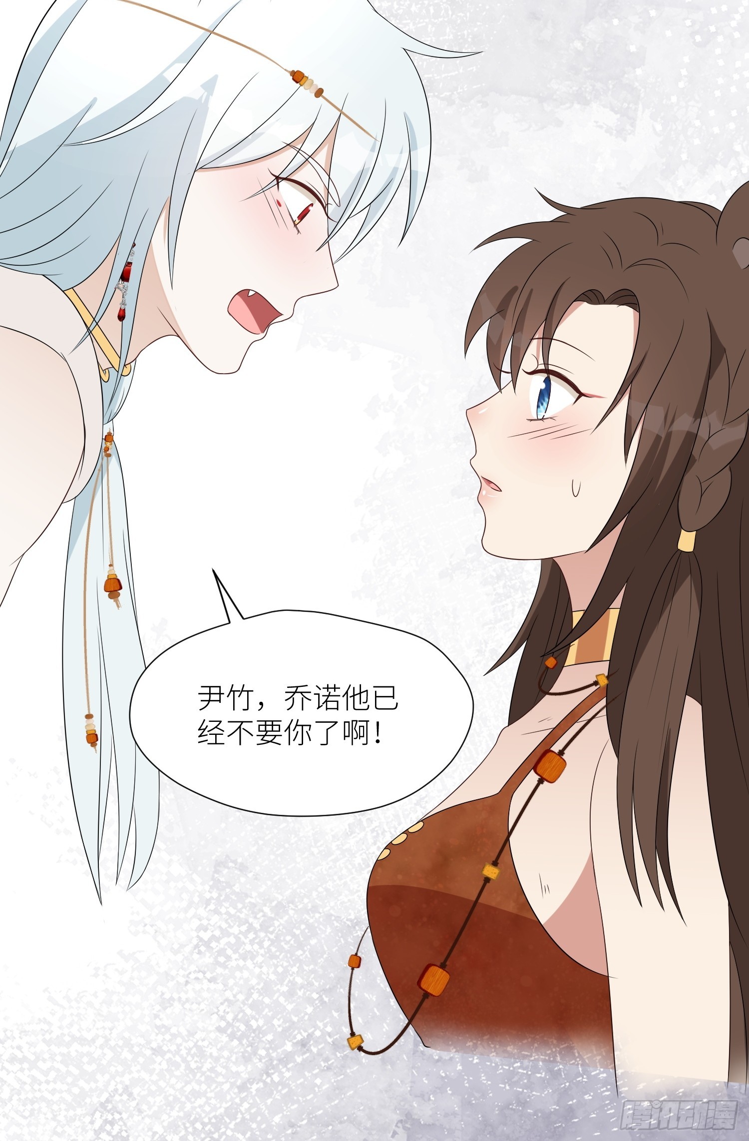 109话 他不要你了-第111话