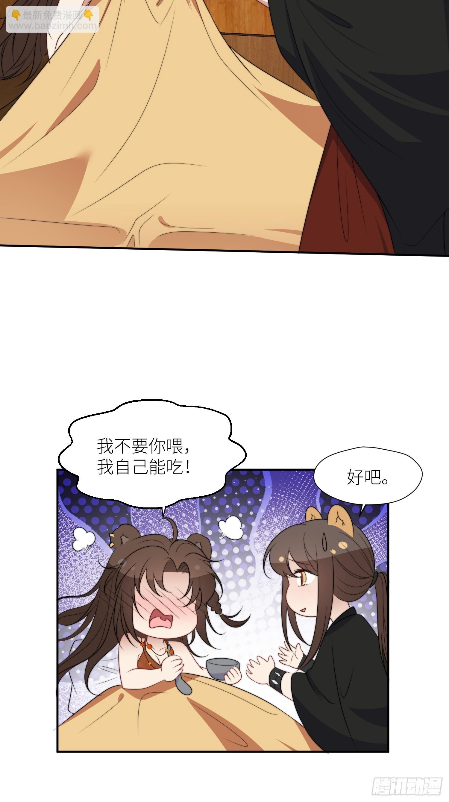 109话 他不要你了-第111话