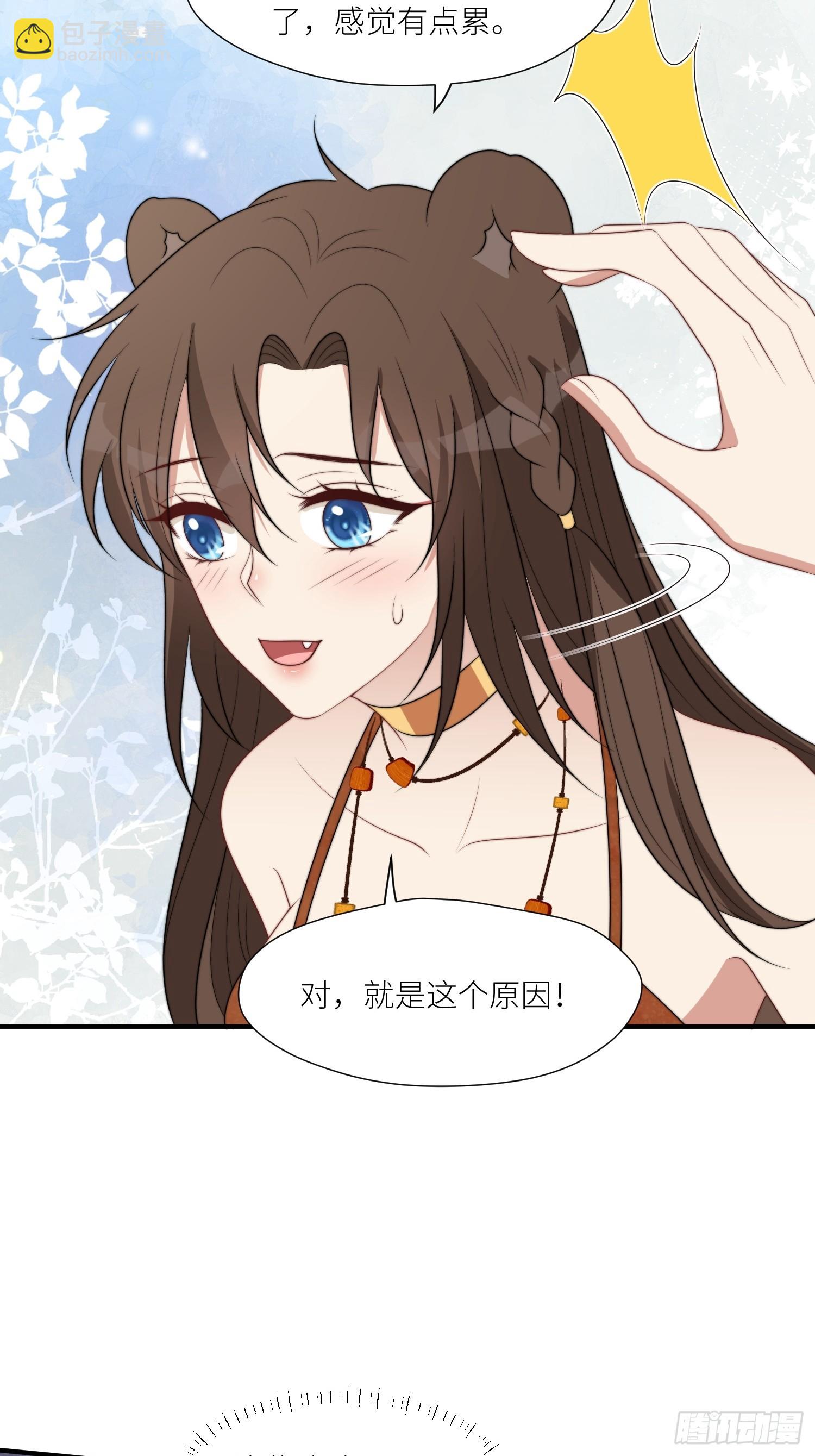 109话 他不要你了-第111话