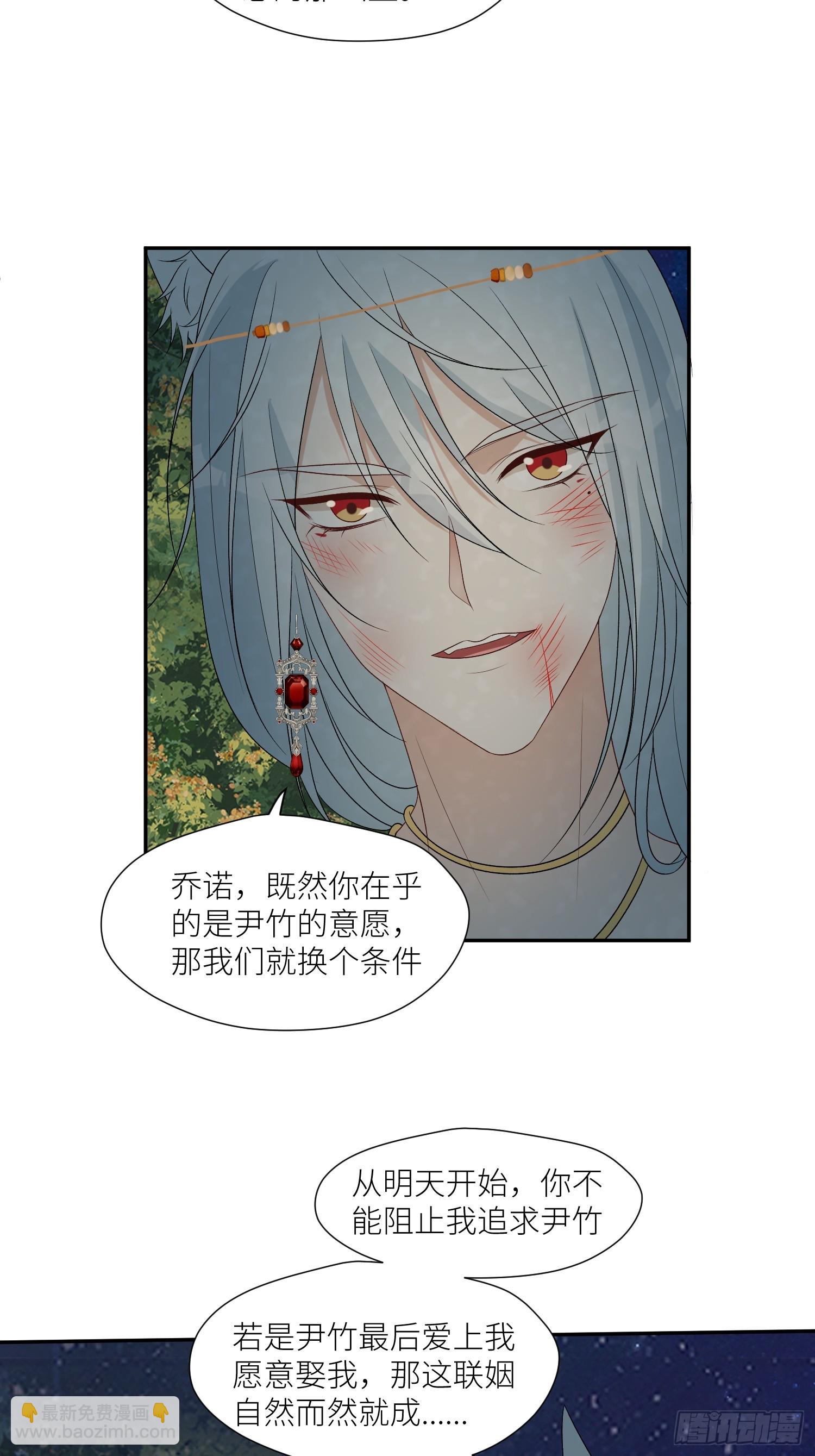 111话 挑拨离间-第113话