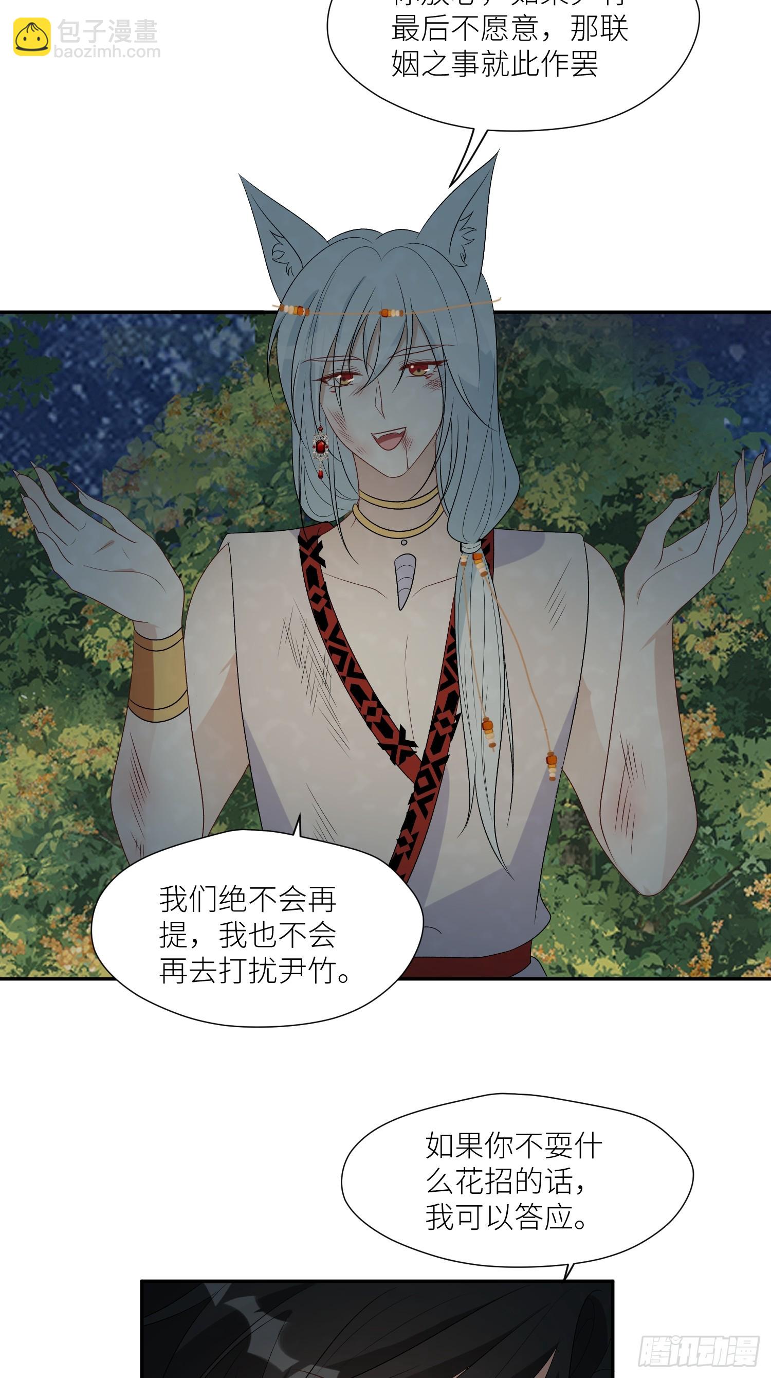 111话 挑拨离间-第113话