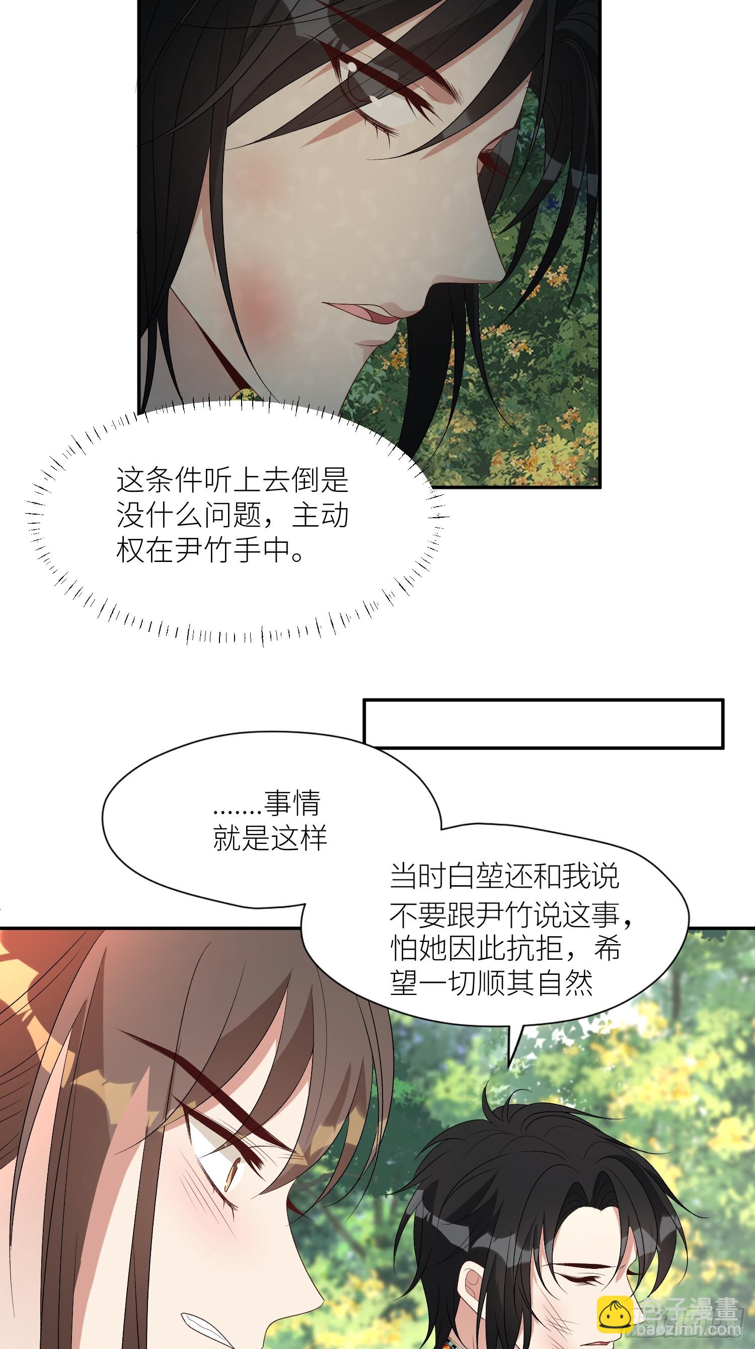 111话 挑拨离间-第113话