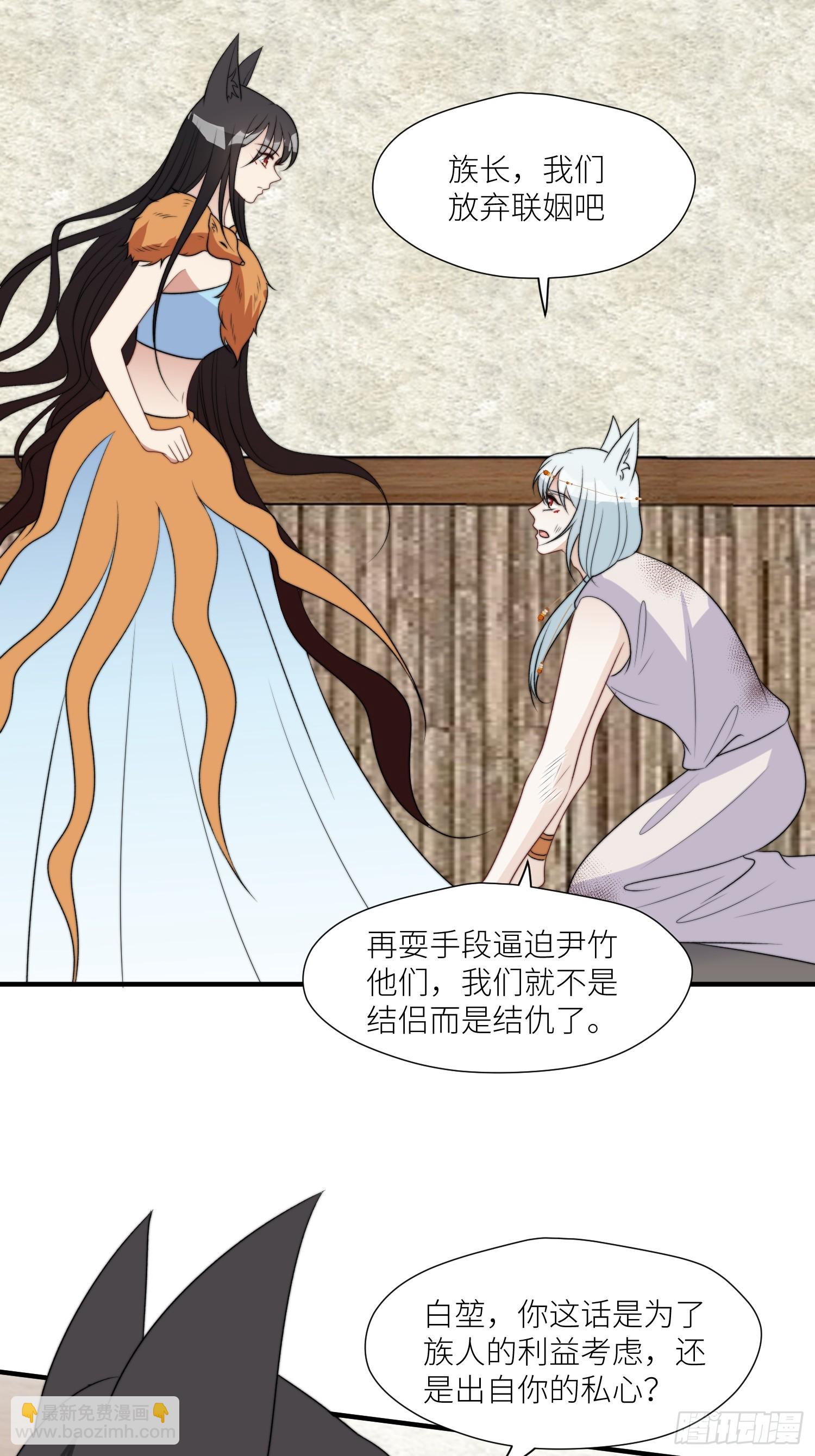 111话 挑拨离间-第113话