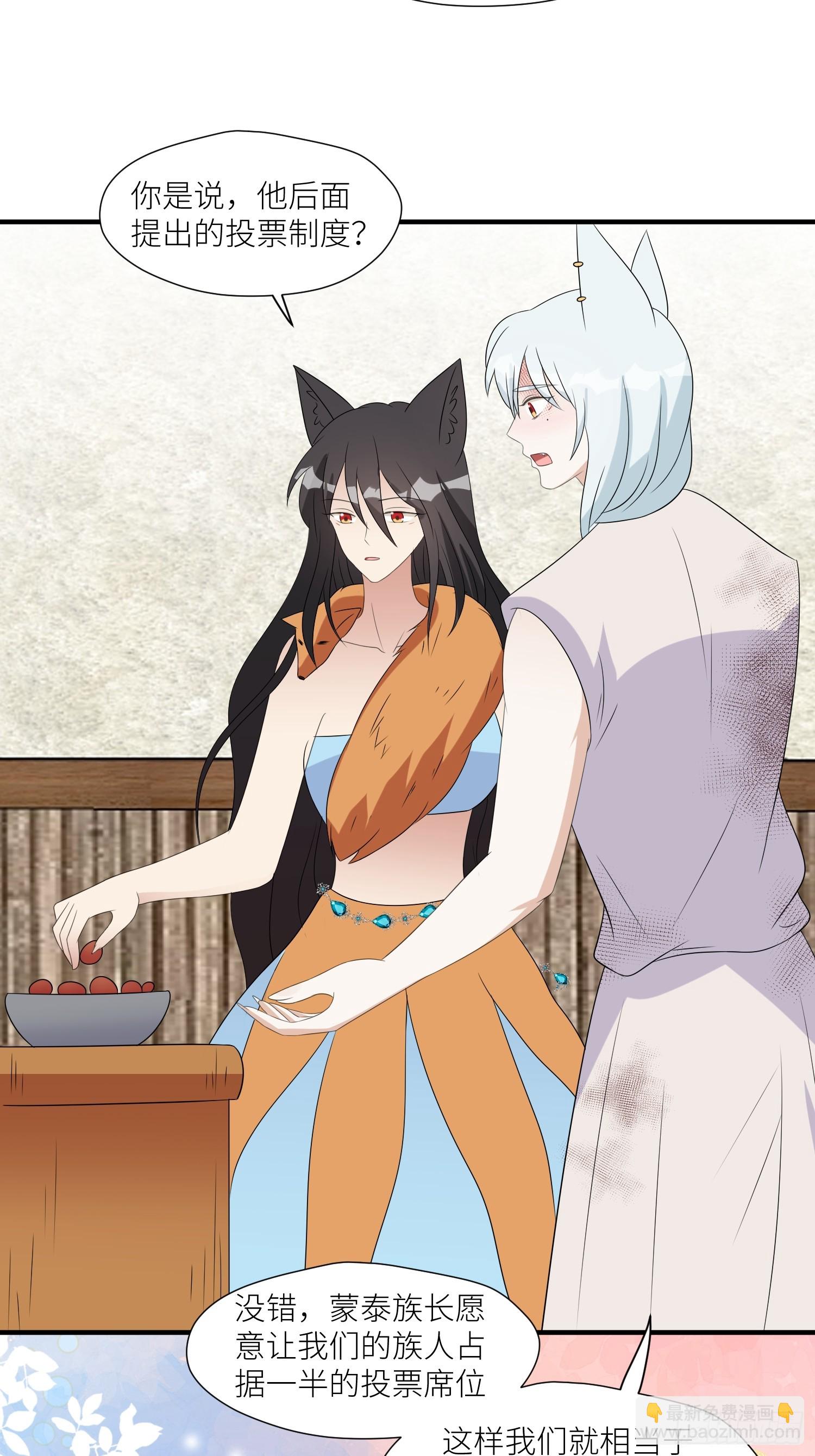 111话 挑拨离间-第113话