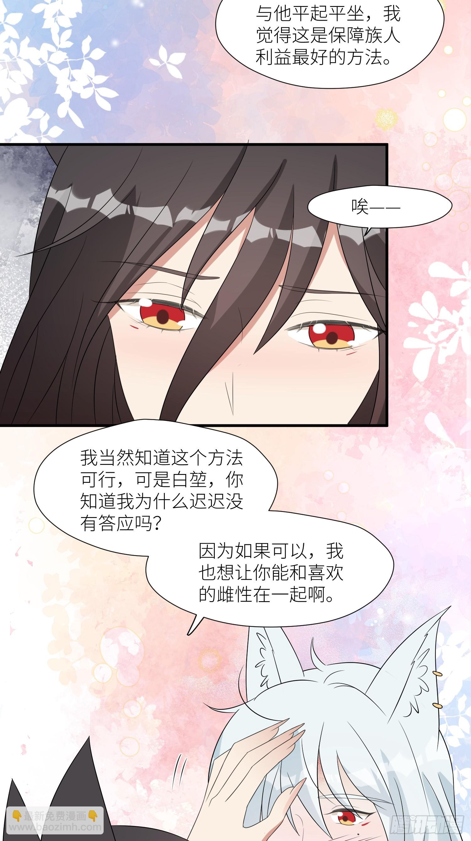 111话 挑拨离间-第113话