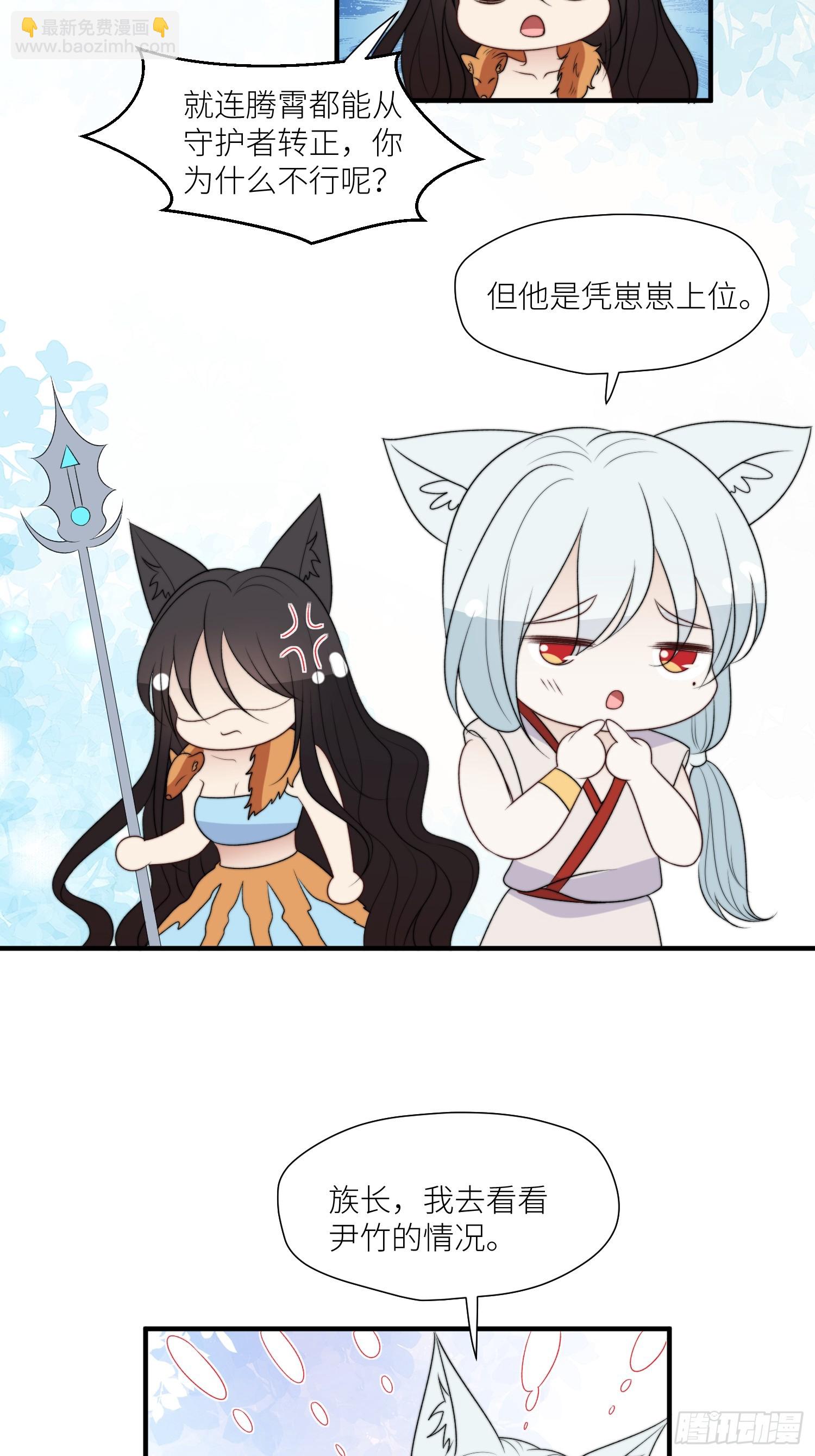 111话 挑拨离间-第113话