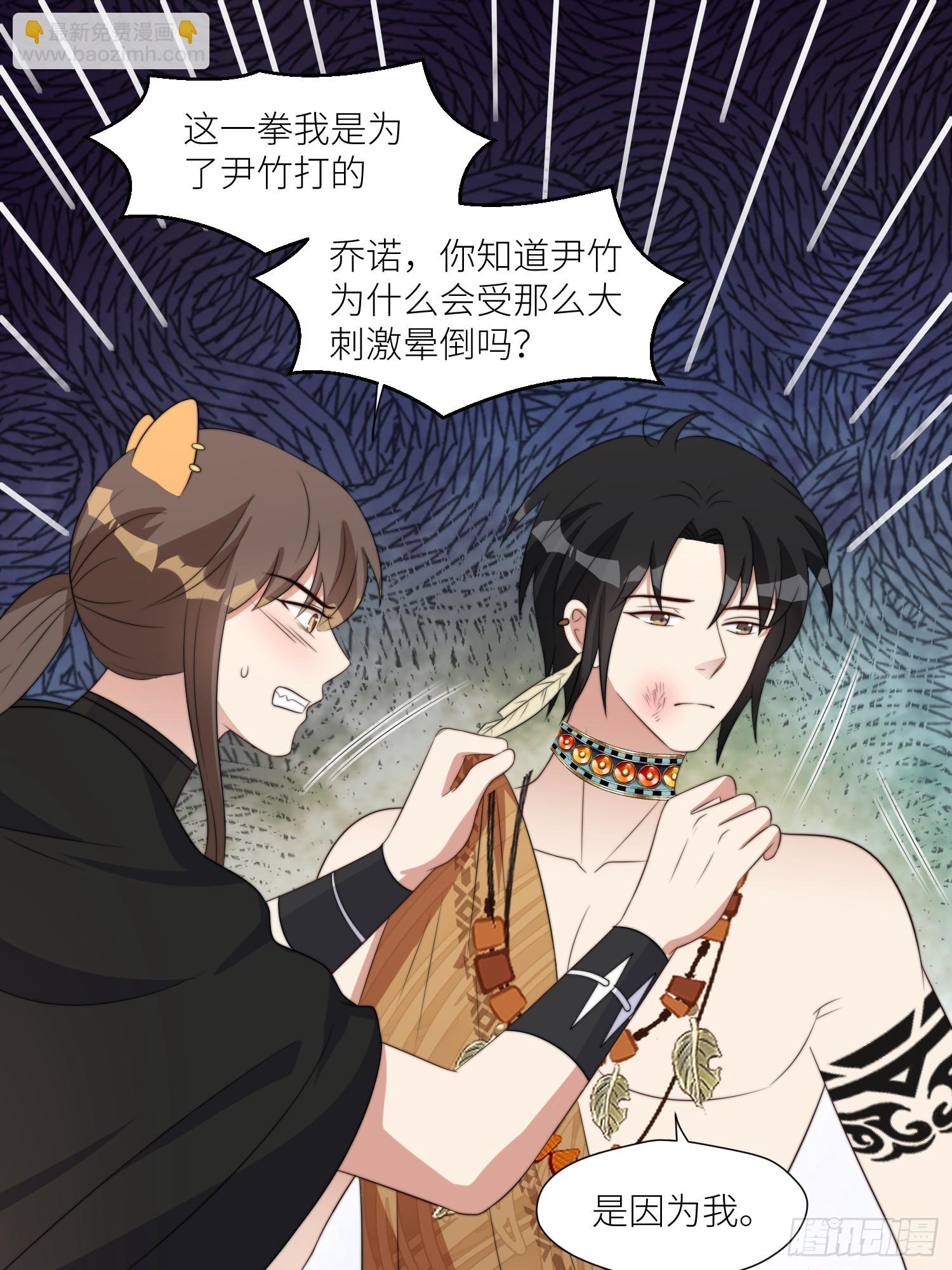 111话 挑拨离间-第113话