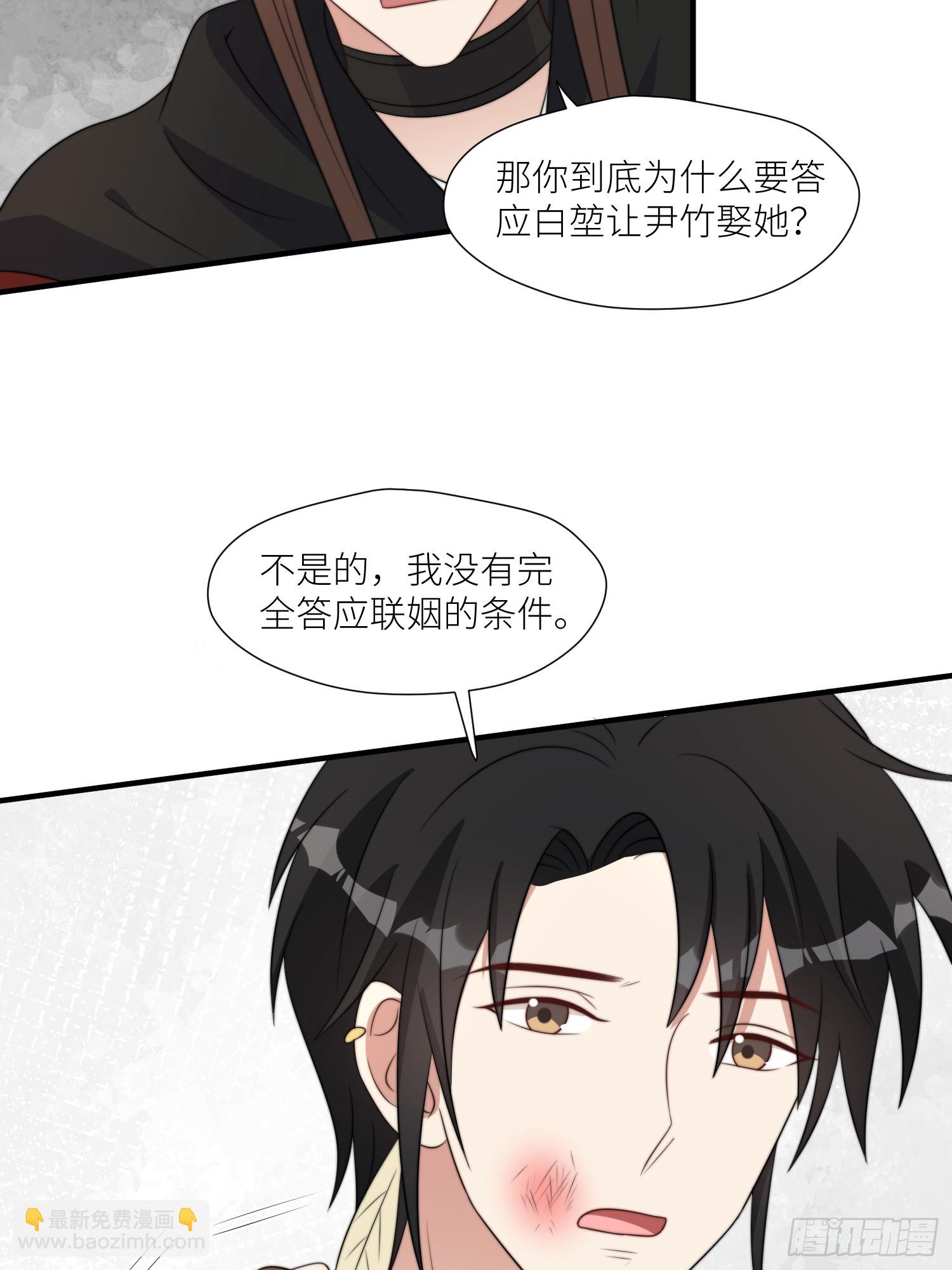 111话 挑拨离间-第113话