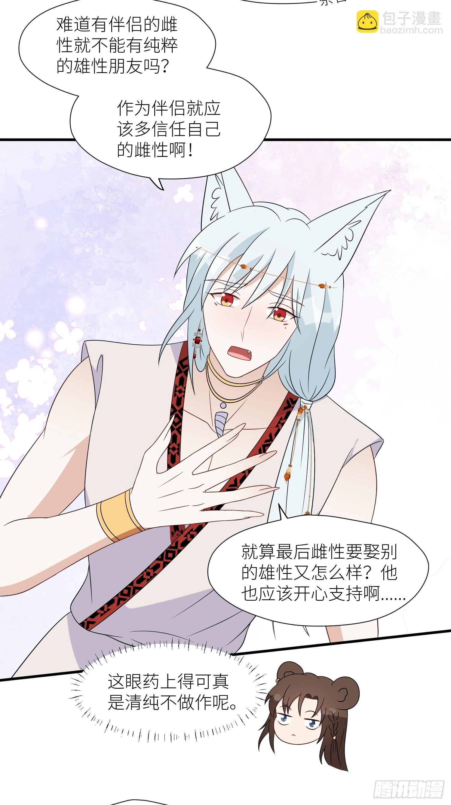 113话 同甘共苦-第115话