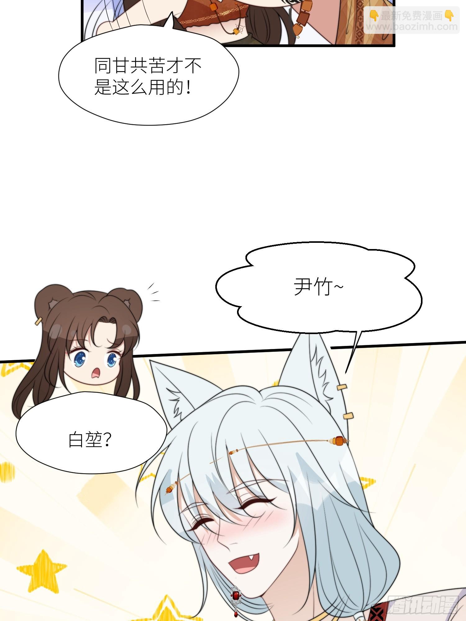 113话 同甘共苦-第115话