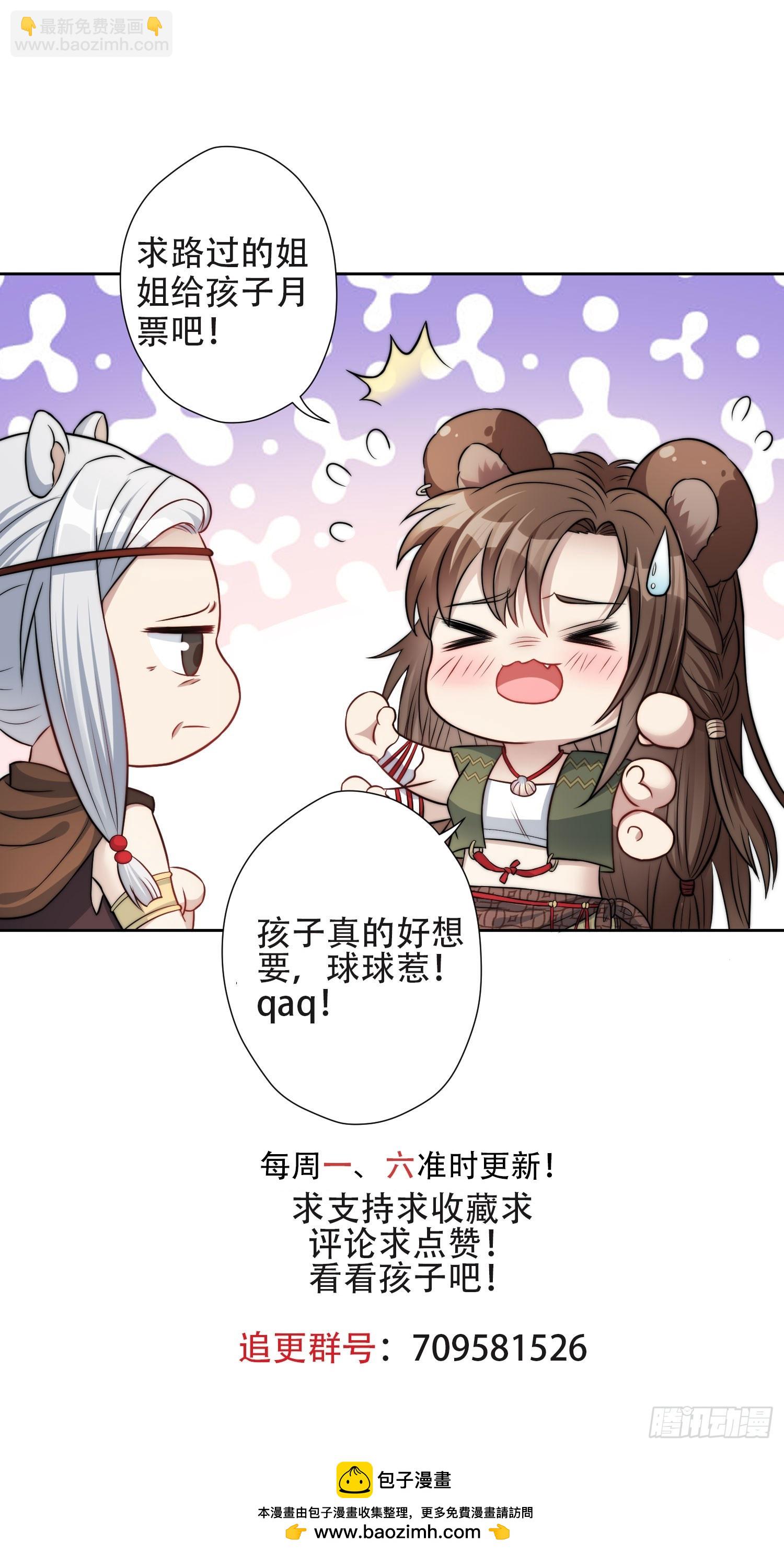 113话 同甘共苦-第115话