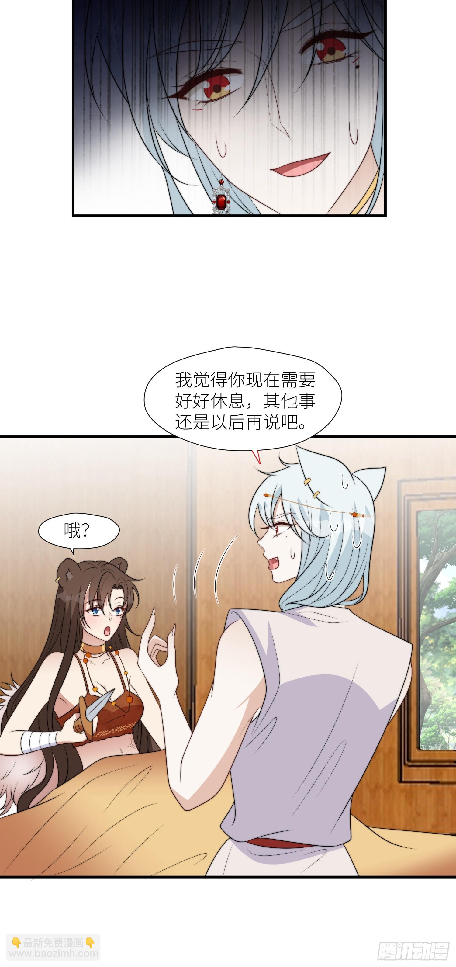 113话 同甘共苦-第115话