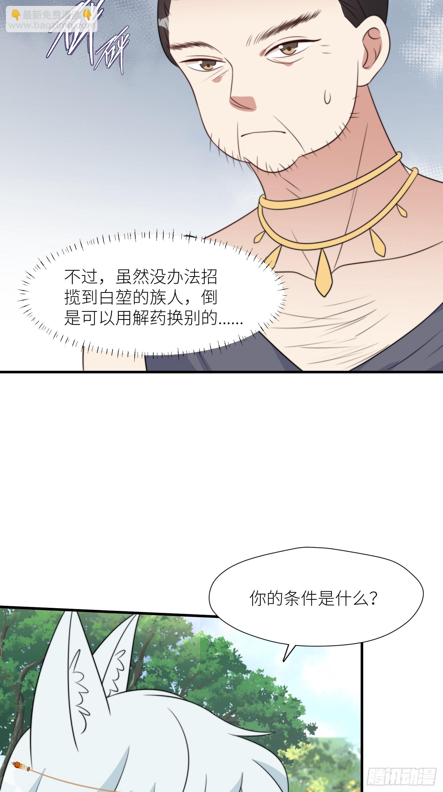 115话 等我们回来-第117话