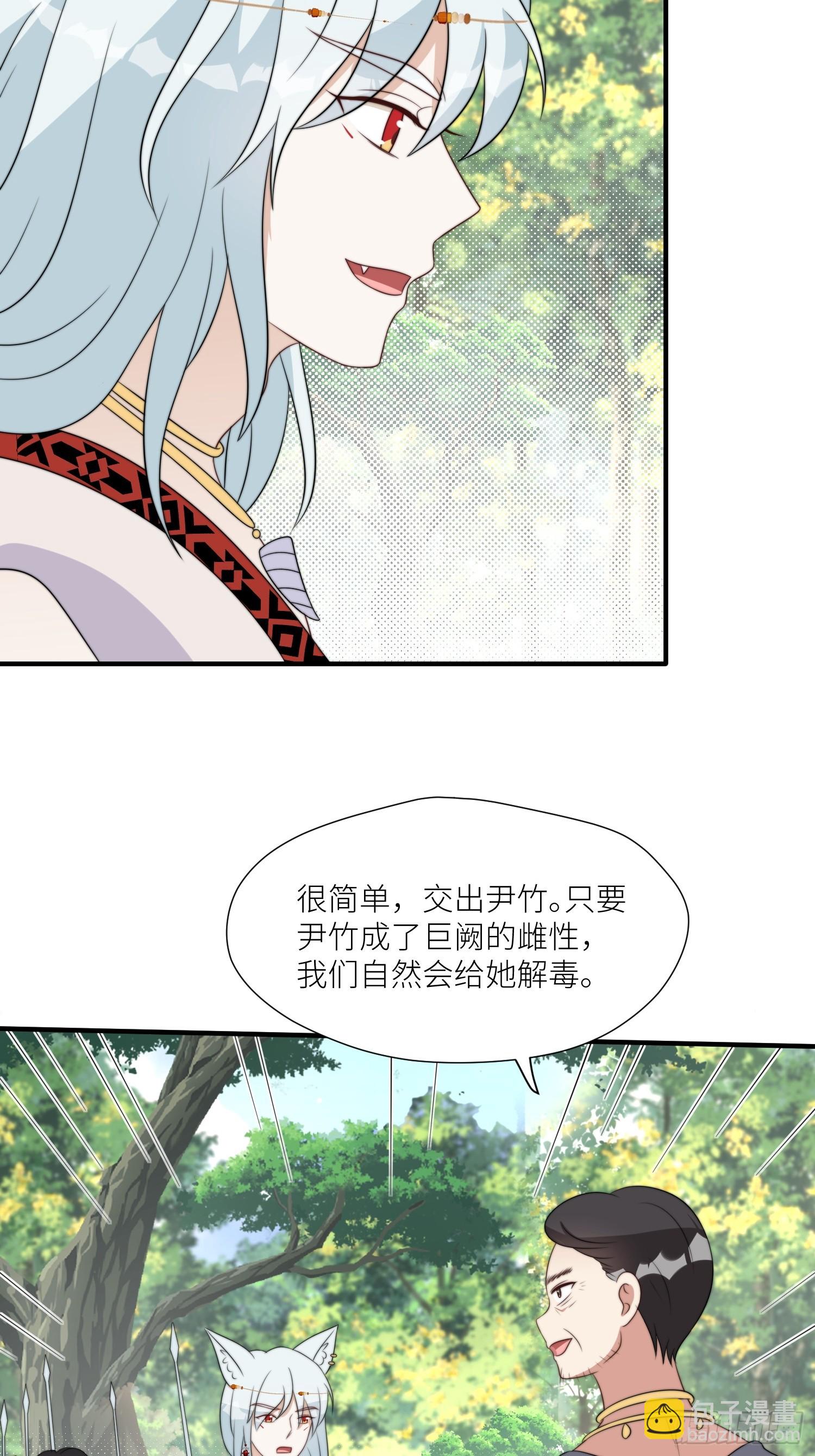 115话 等我们回来-第117话