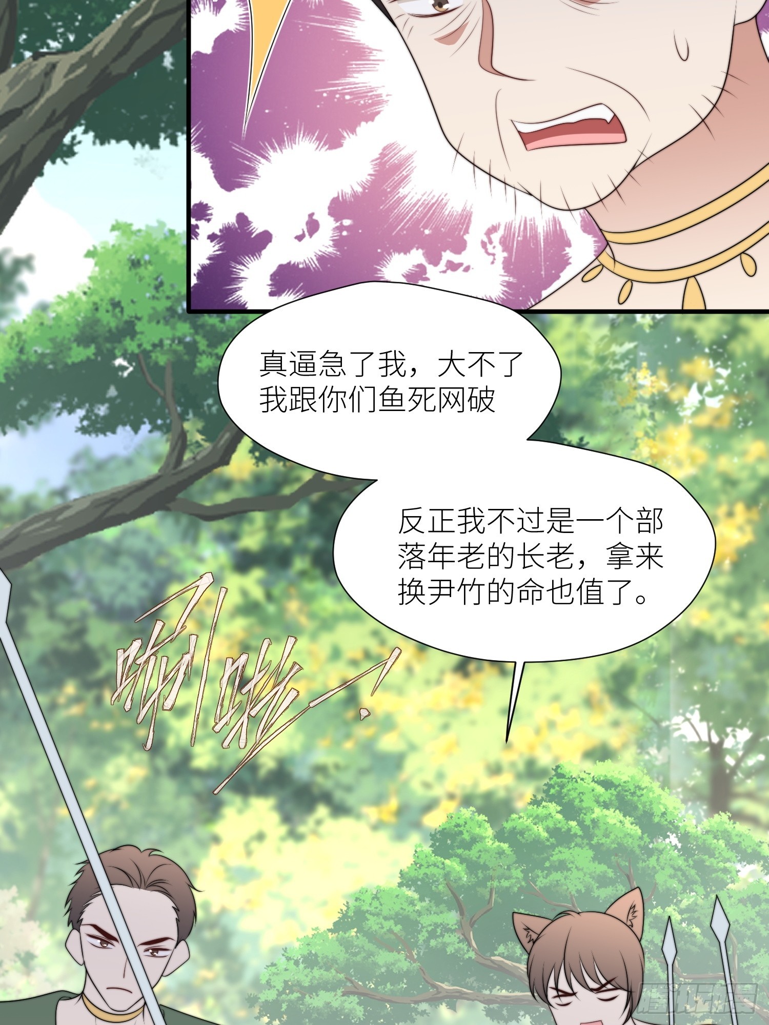 115话 等我们回来-第117话