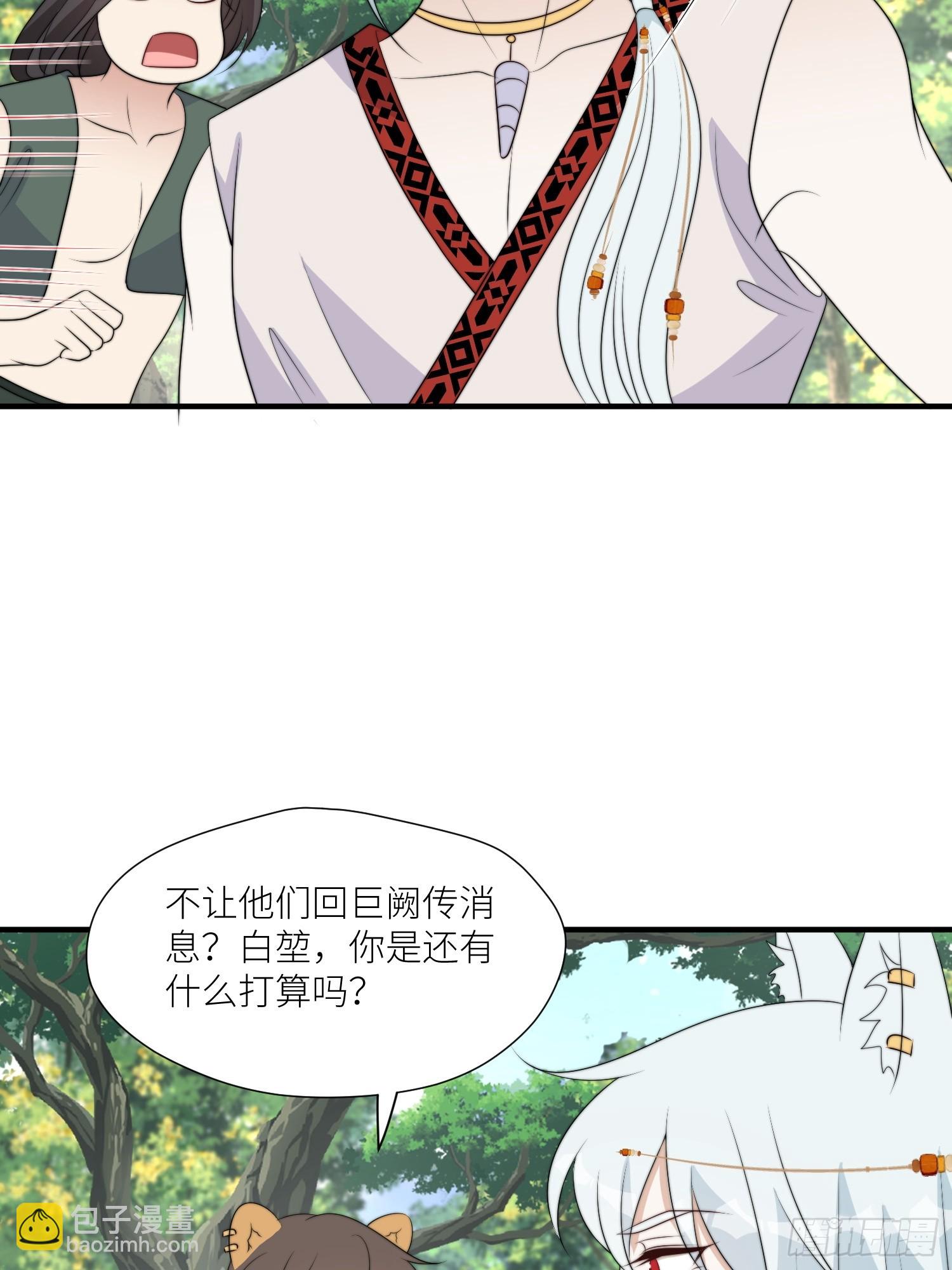 115话 等我们回来-第117话