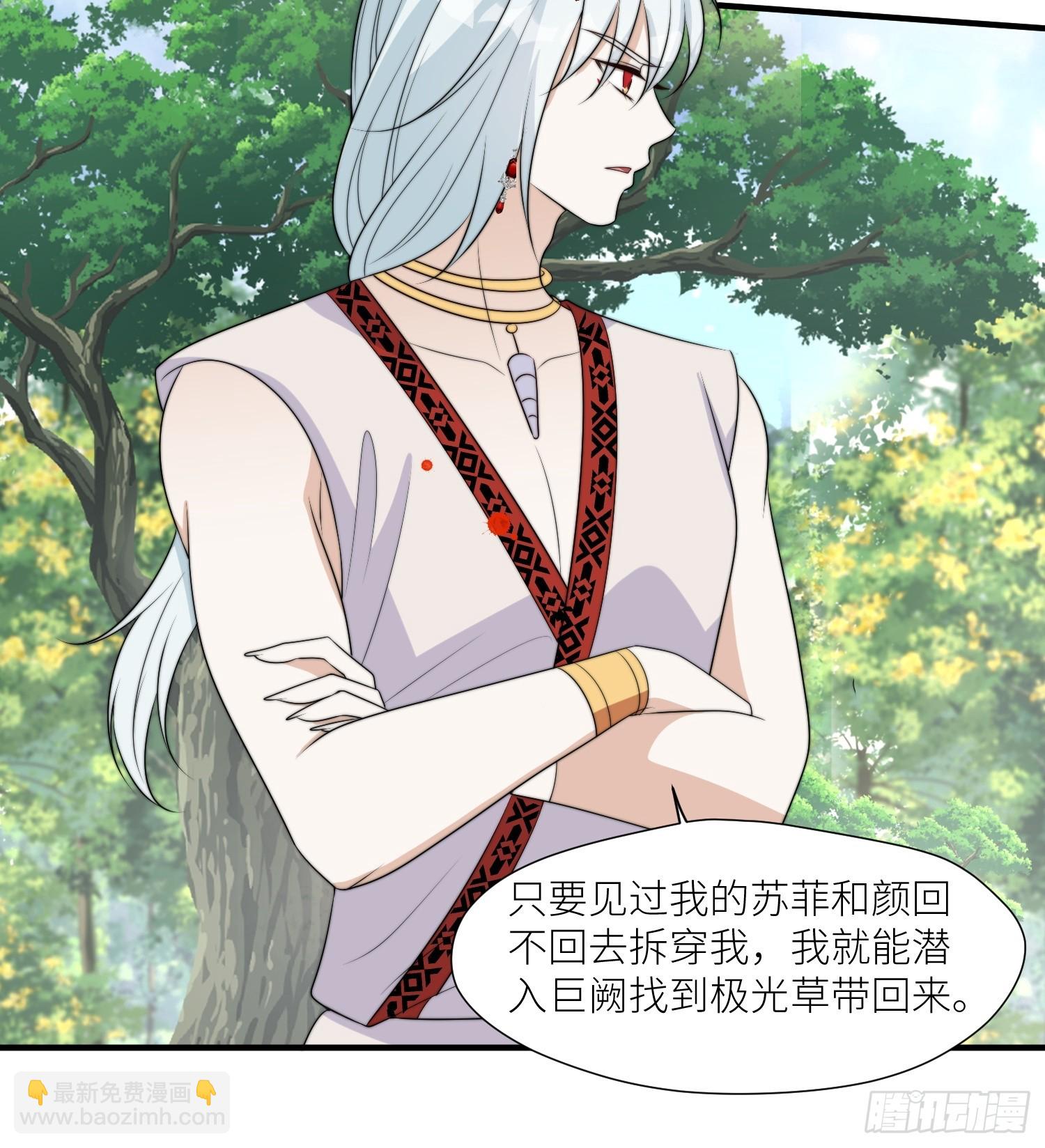 115话 等我们回来-第117话