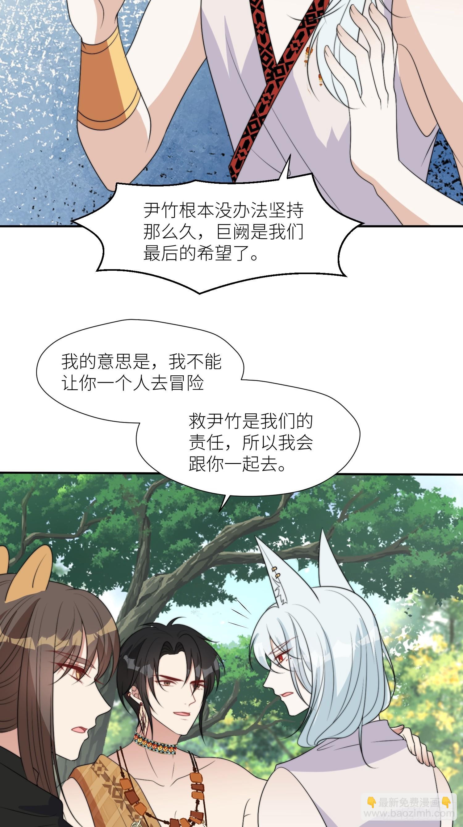 115话 等我们回来-第117话