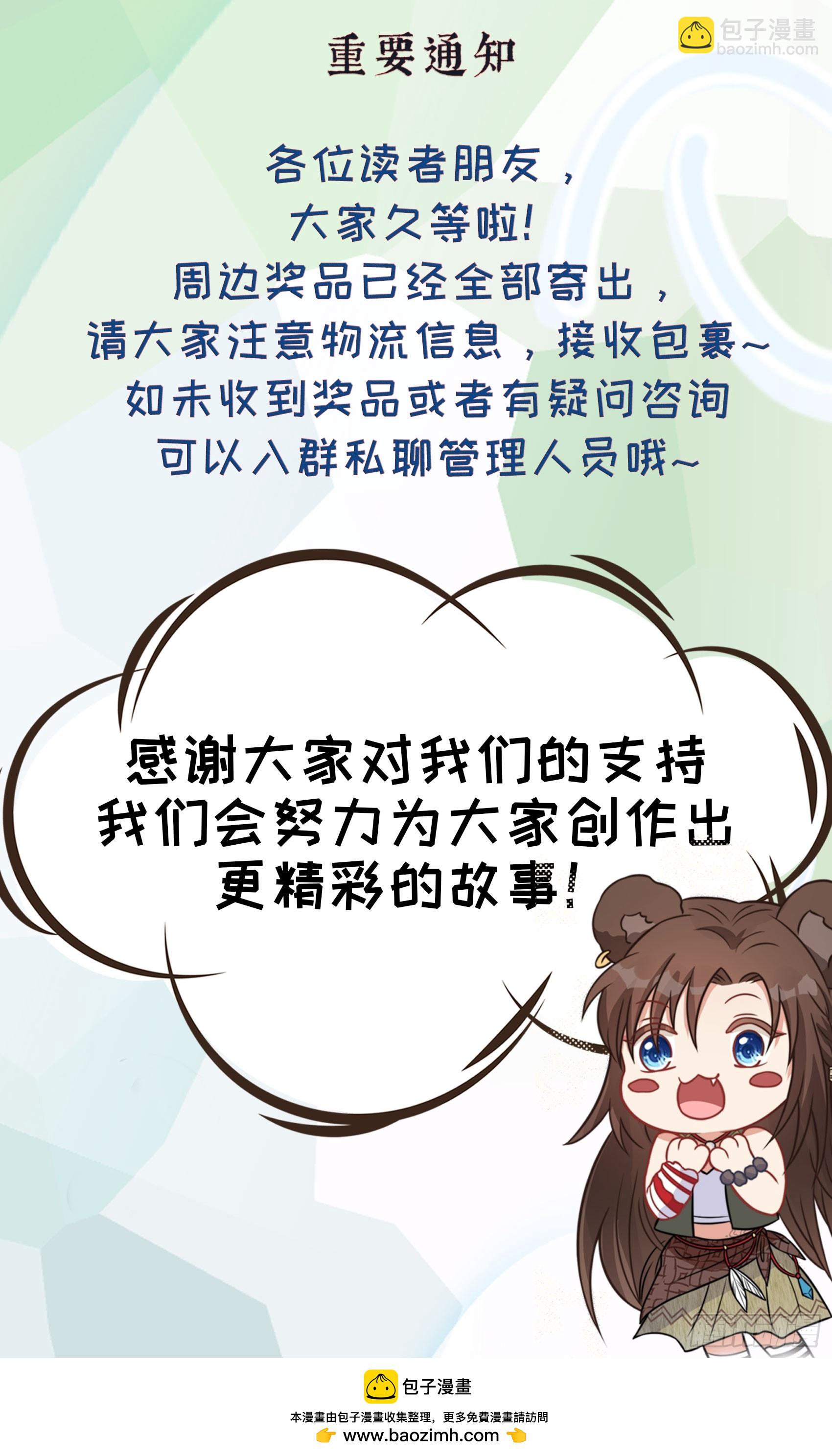 115话 等我们回来-第117话