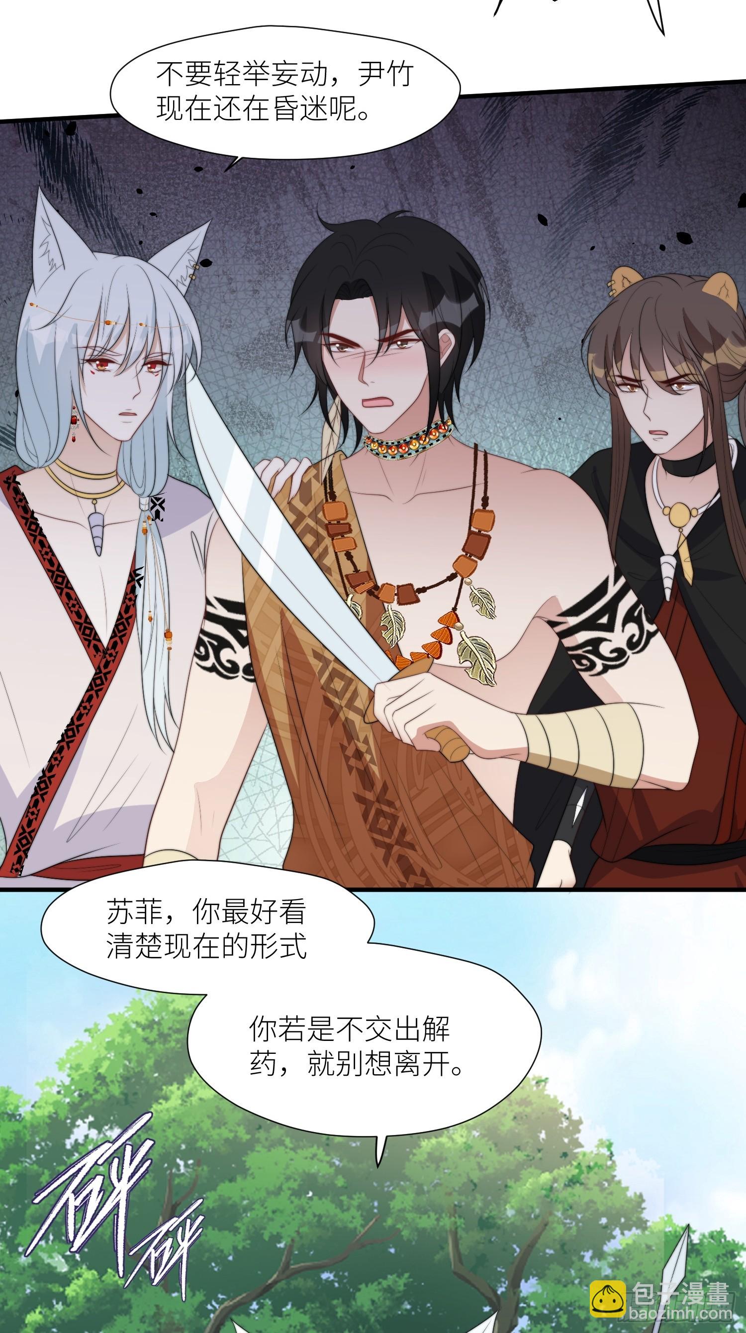 115话 等我们回来-第117话