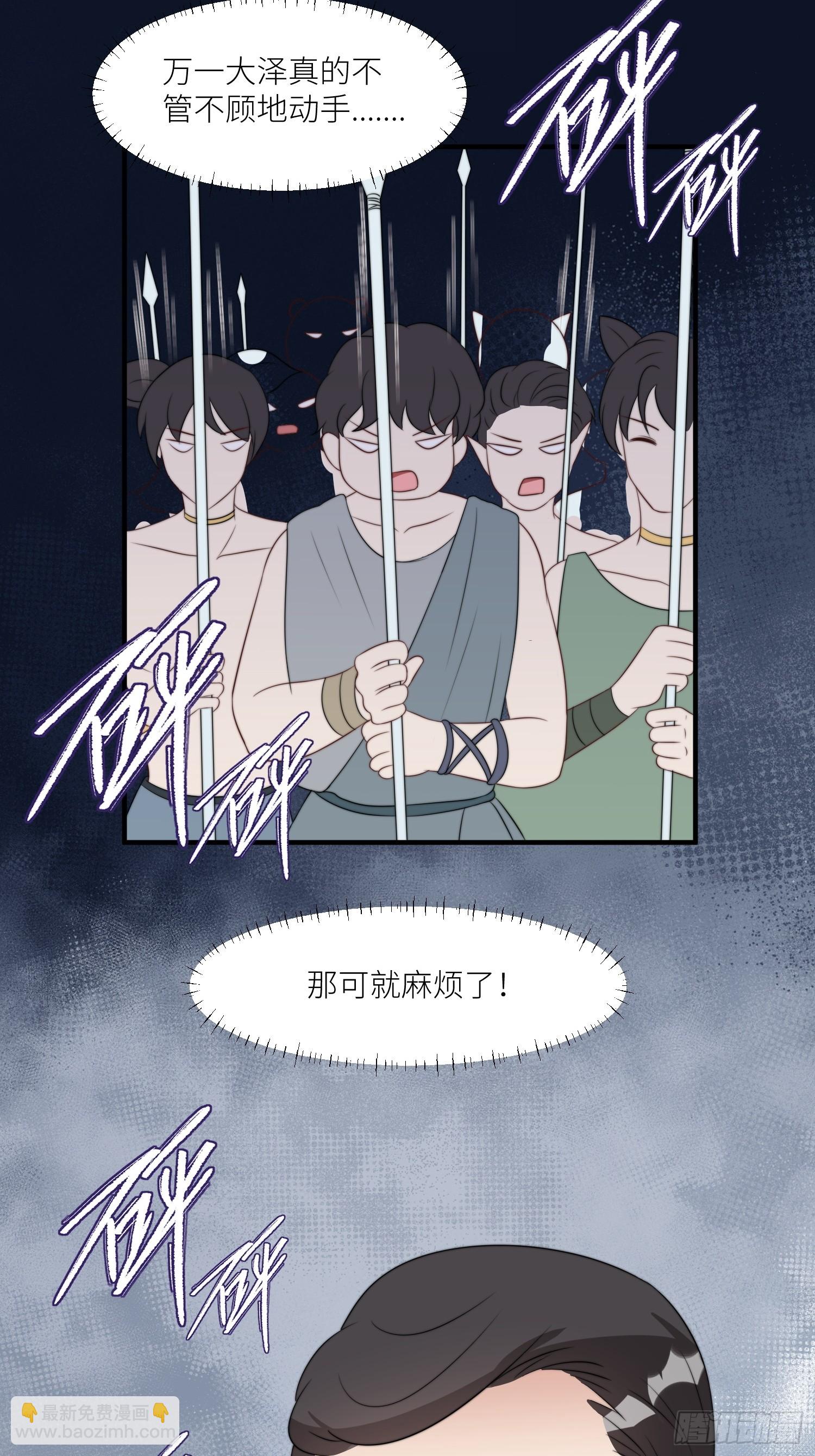 115话 等我们回来-第117话