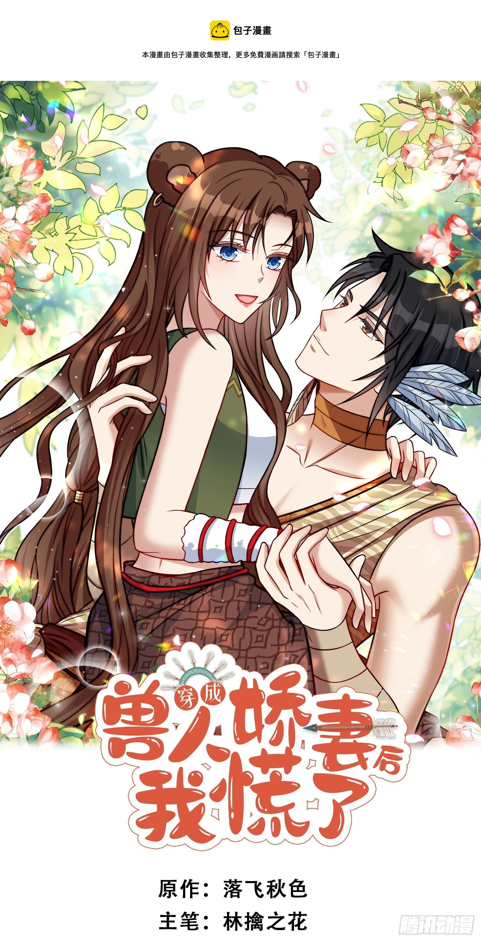 11话 犹豫-第13话