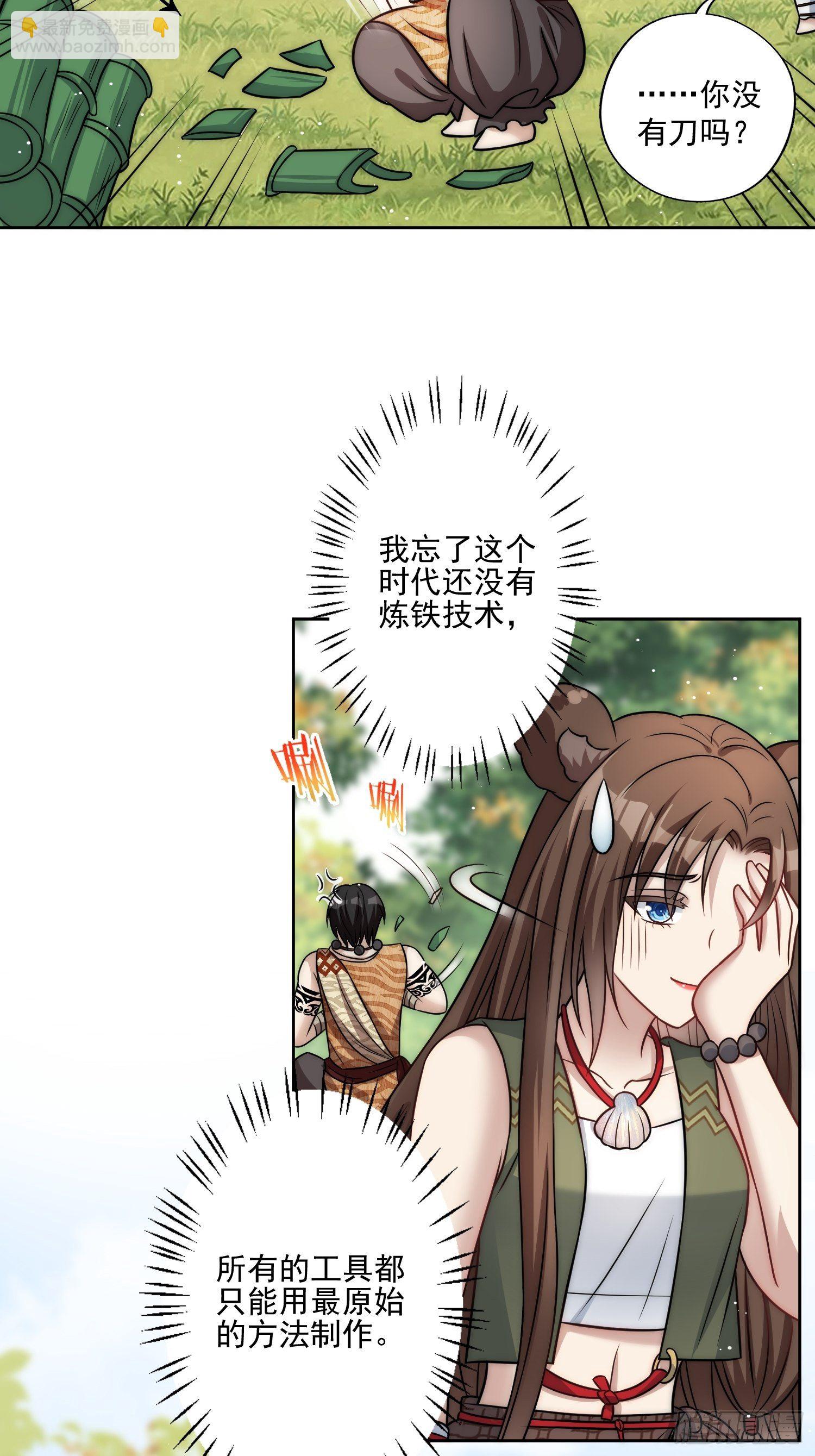 11话 犹豫-第13话