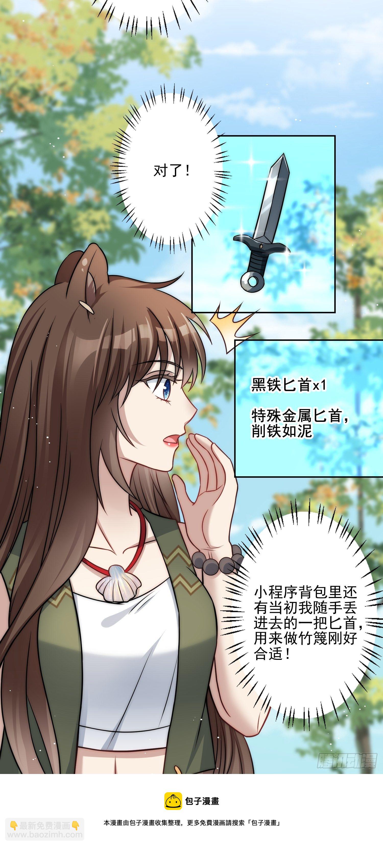 11话 犹豫-第13话