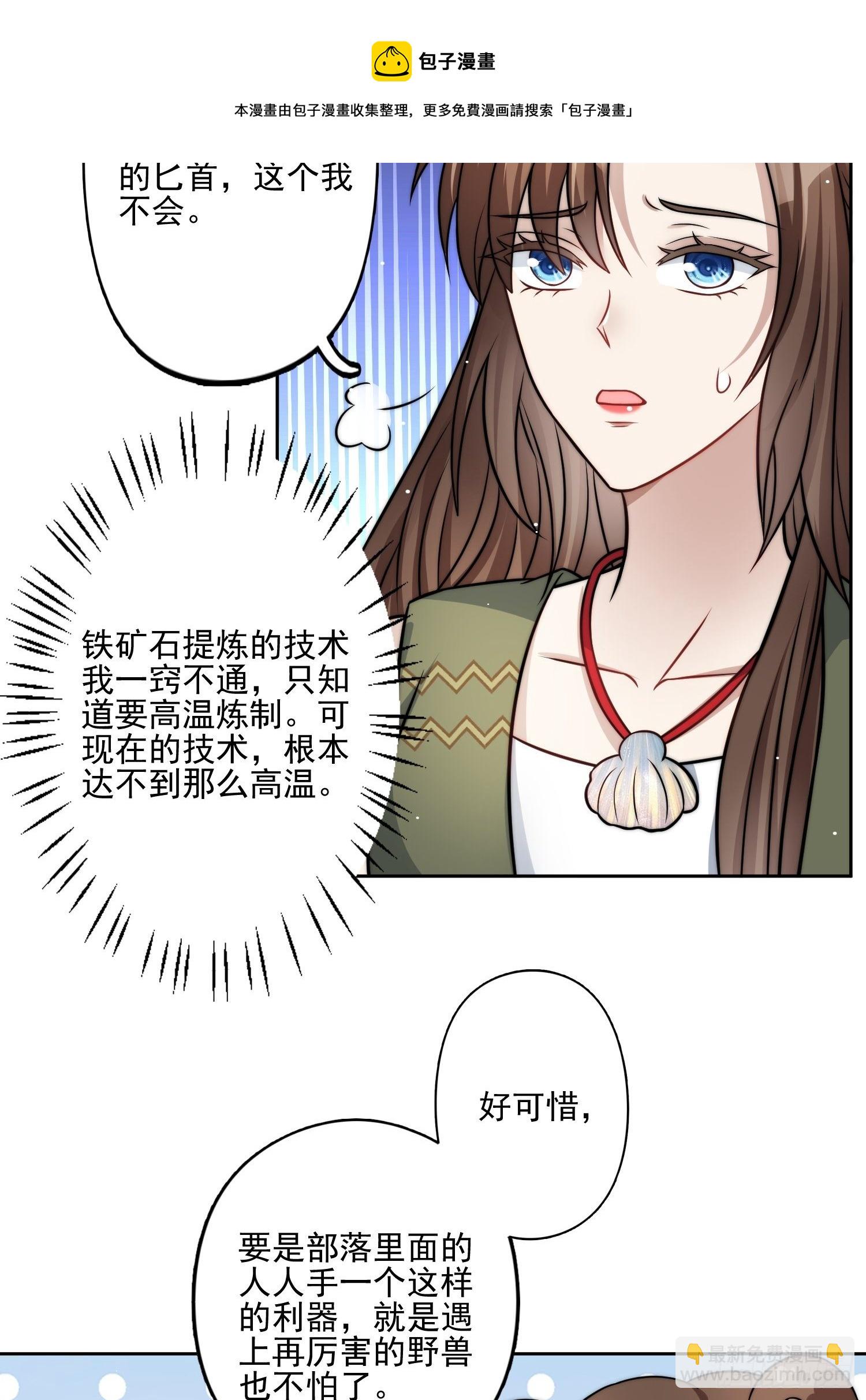 11话 犹豫-第13话