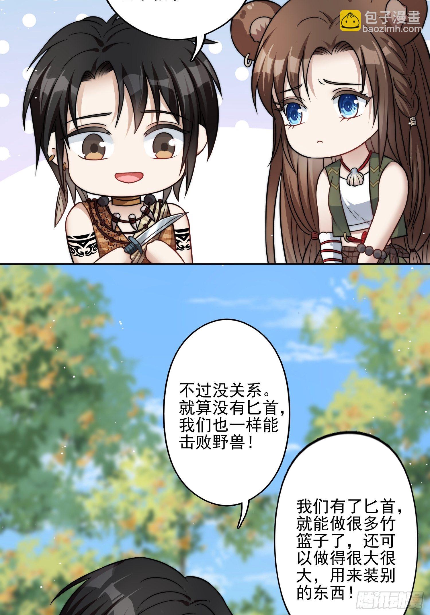 11话 犹豫-第13话