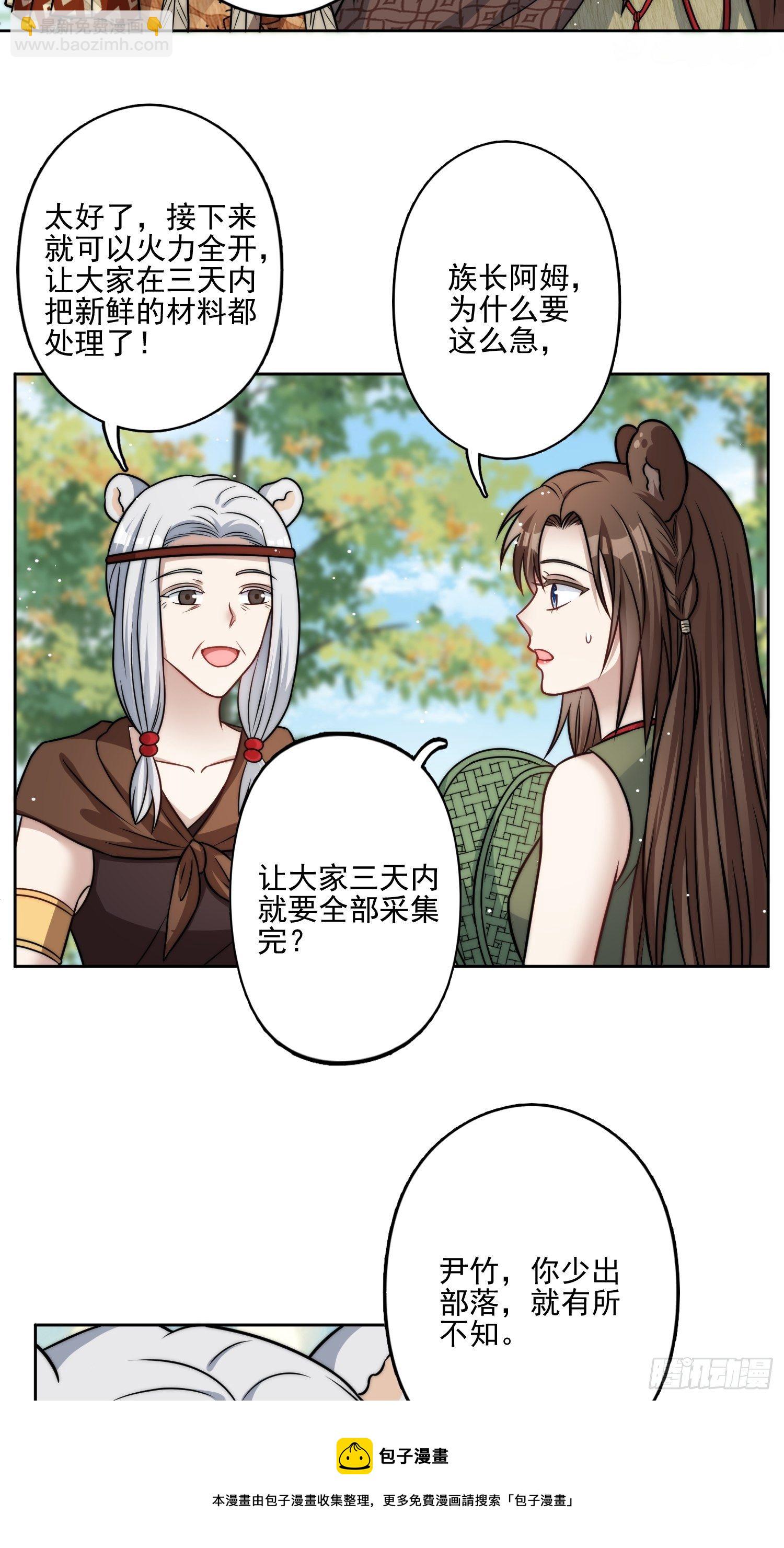 11话 犹豫-第13话