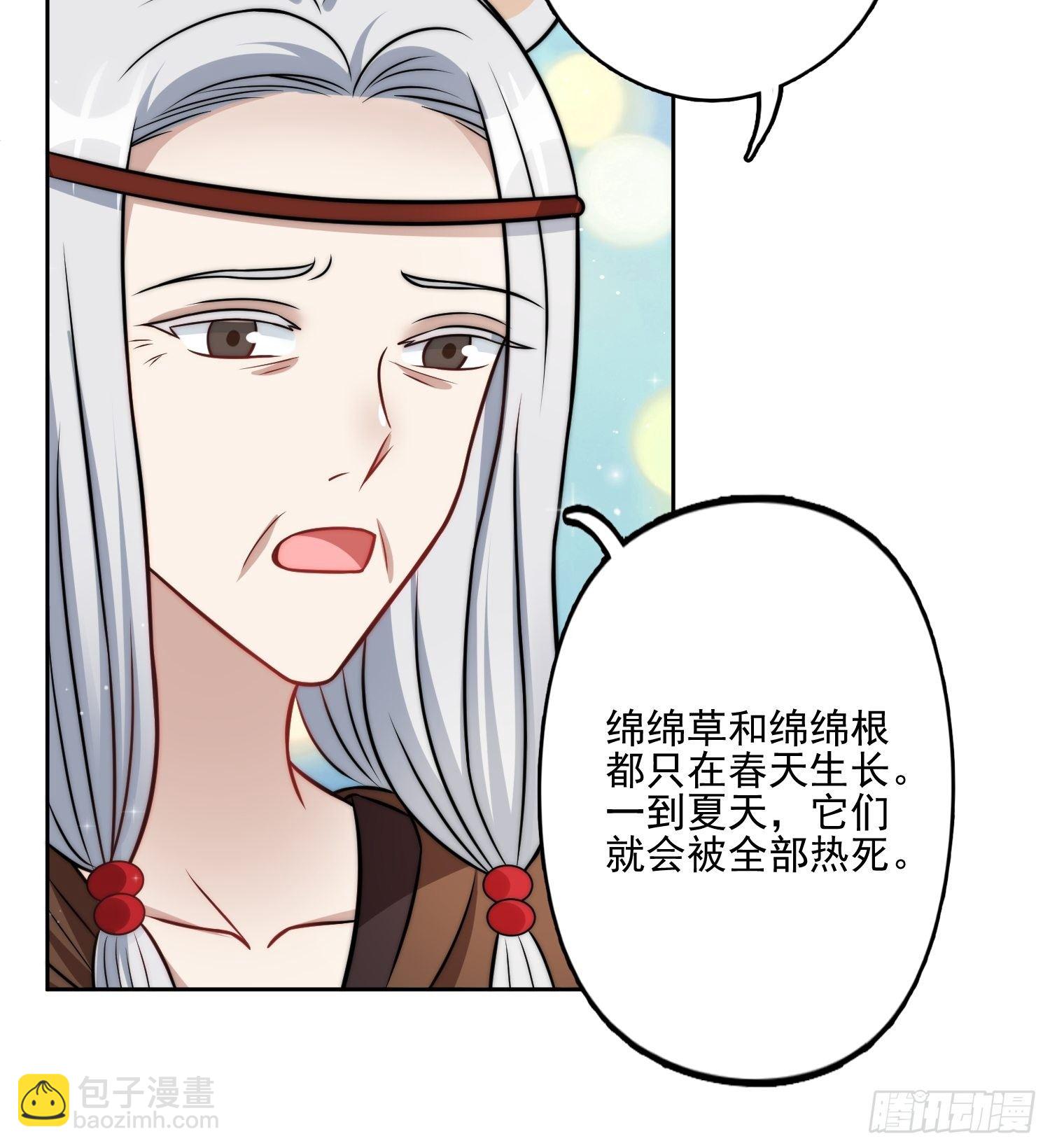 11话 犹豫-第13话