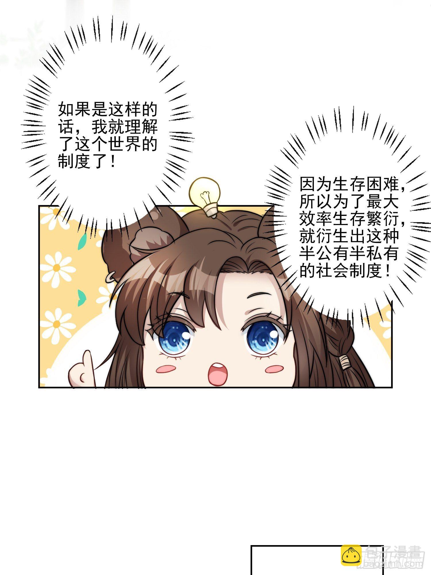 11话 犹豫-第13话