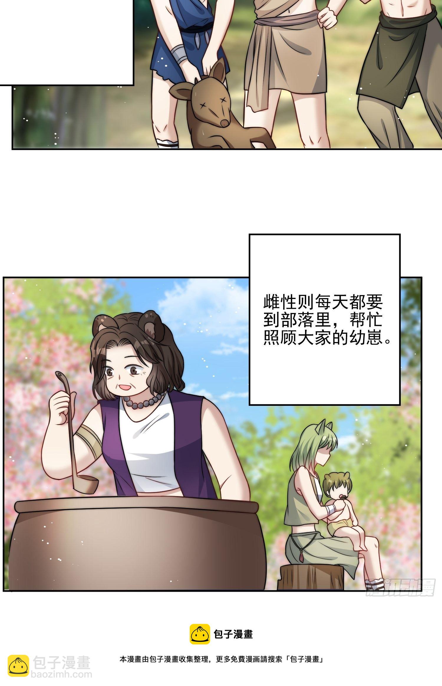 11话 犹豫-第13话