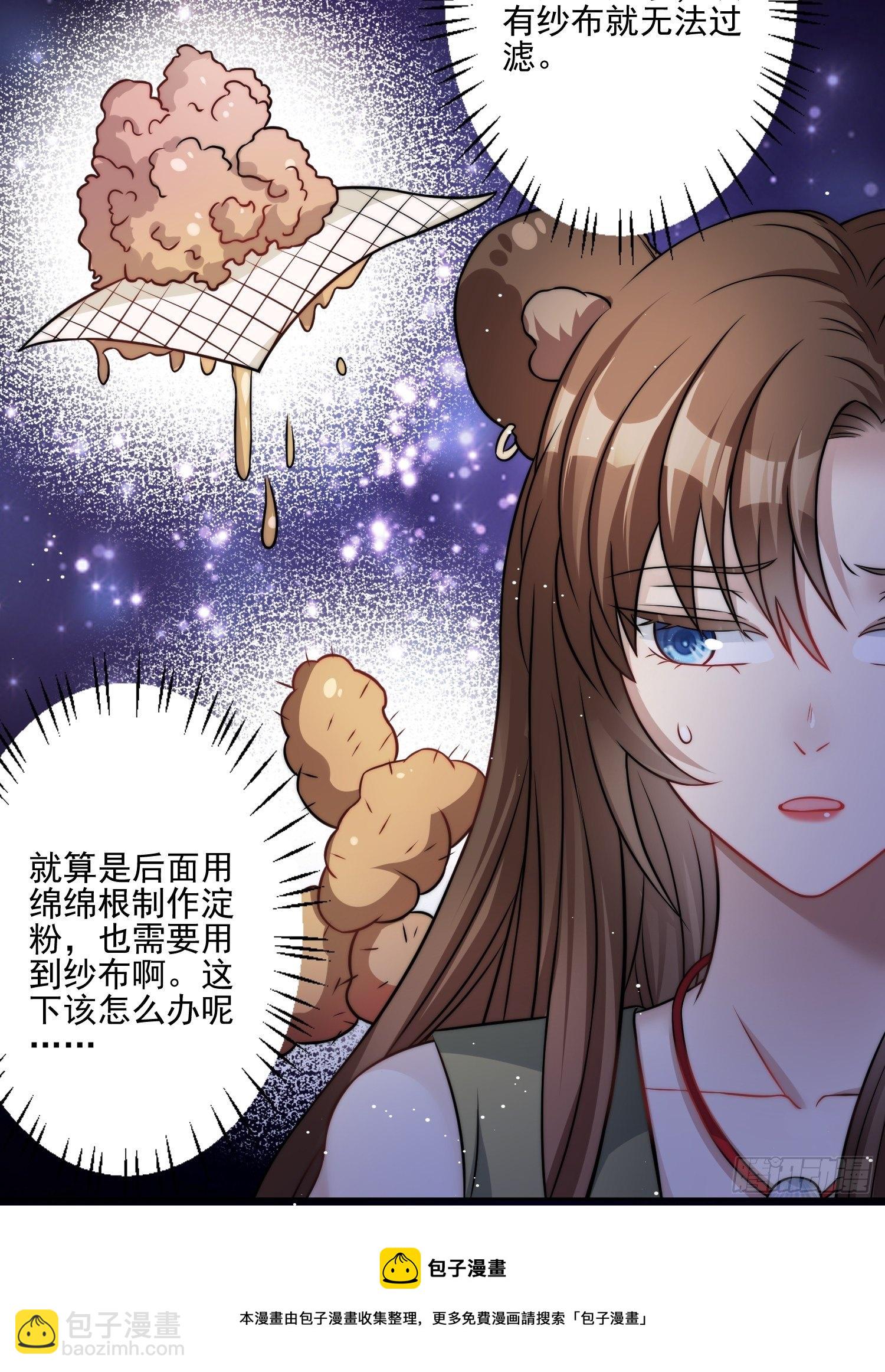 11话 犹豫-第13话