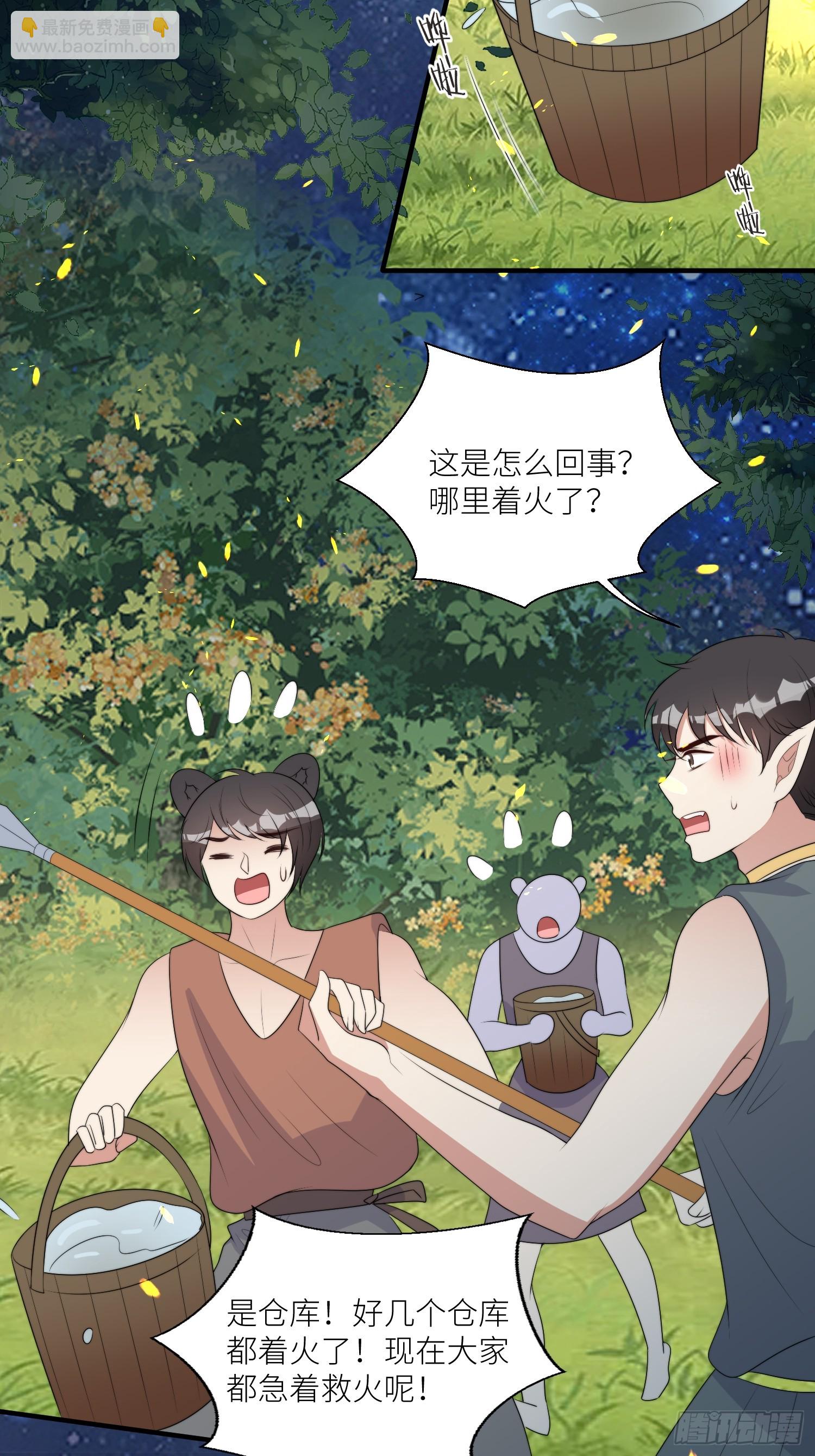 117话 找不到的极光草-第119话