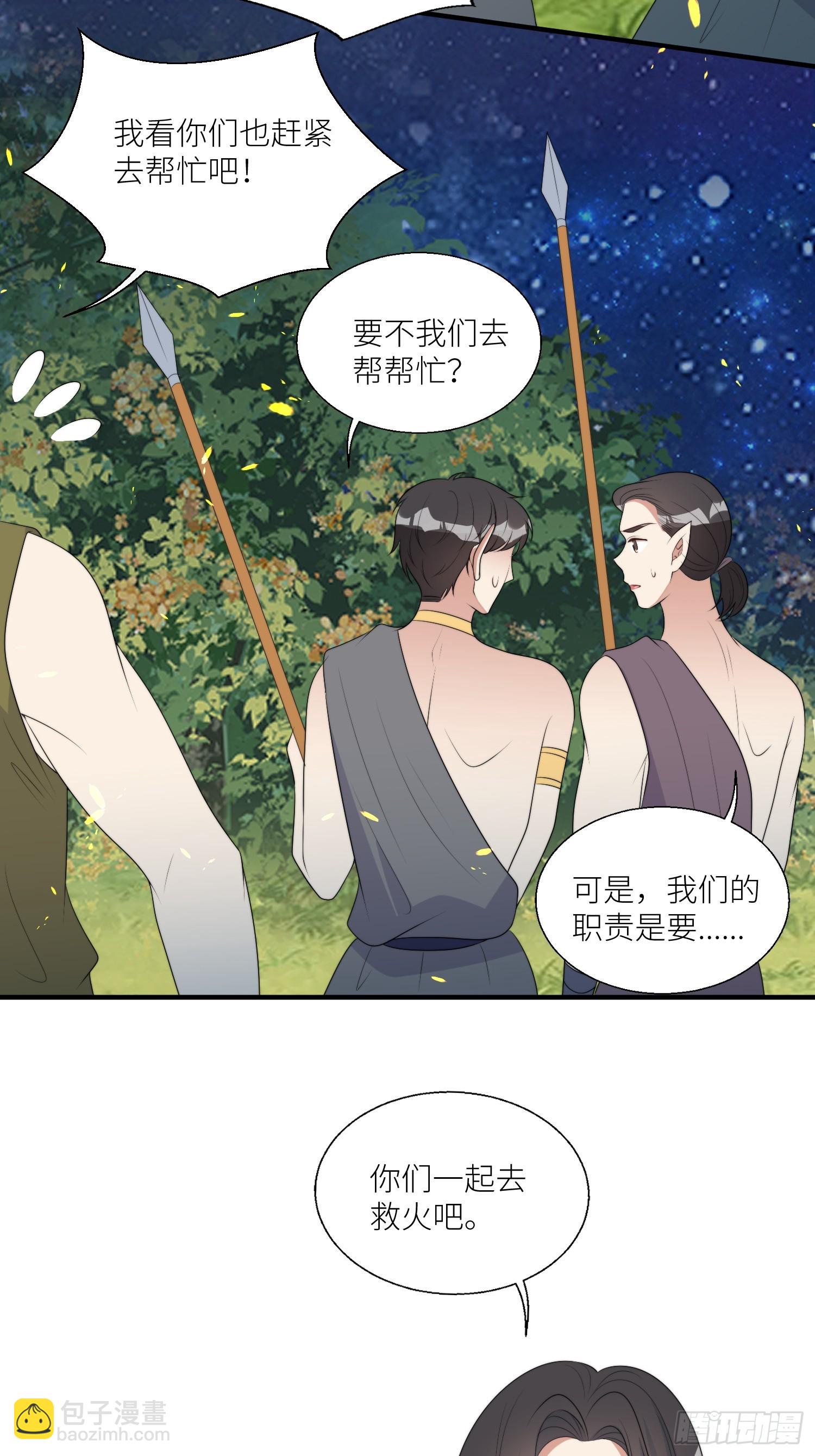 117话 找不到的极光草-第119话