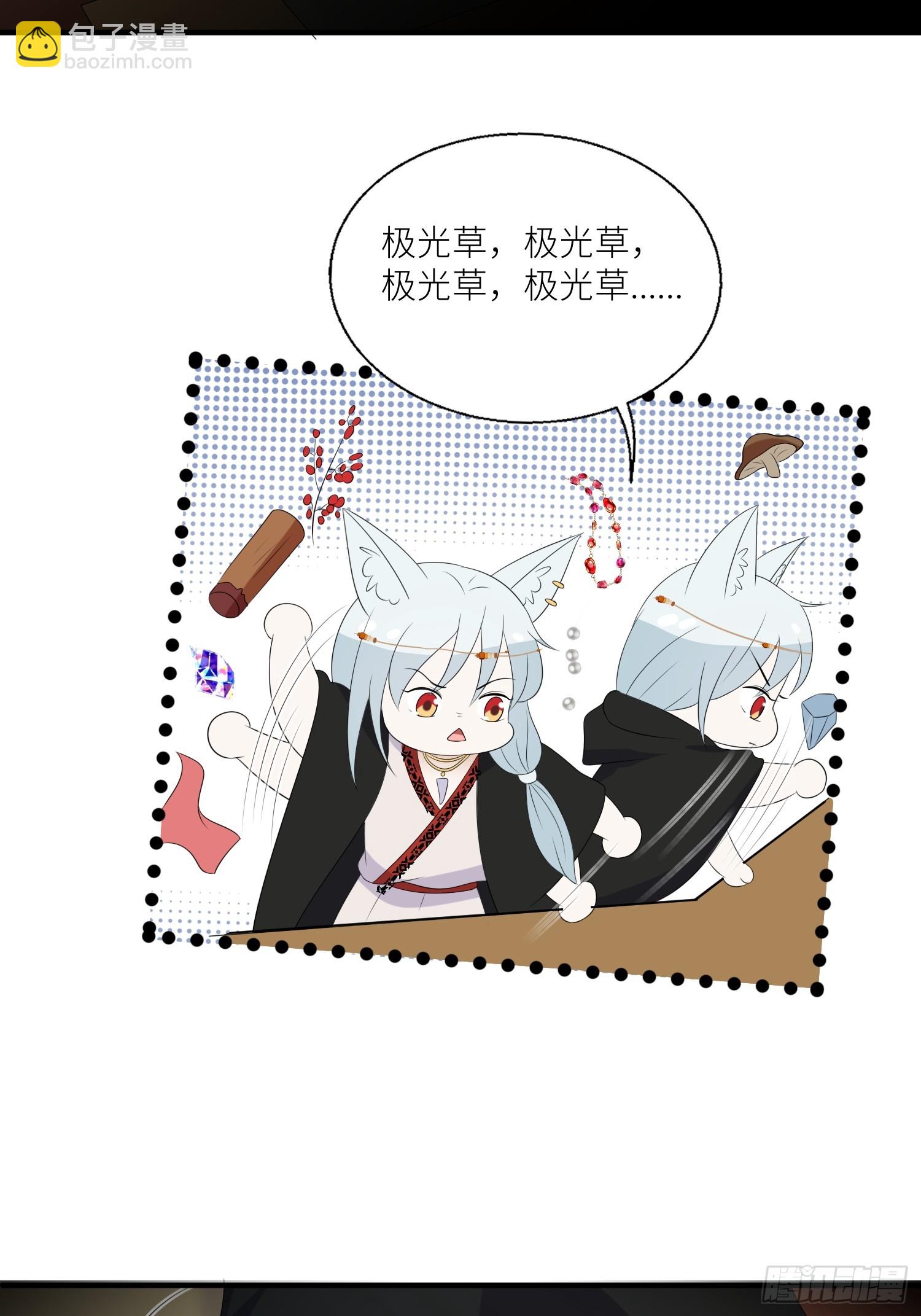 117话 找不到的极光草-第119话