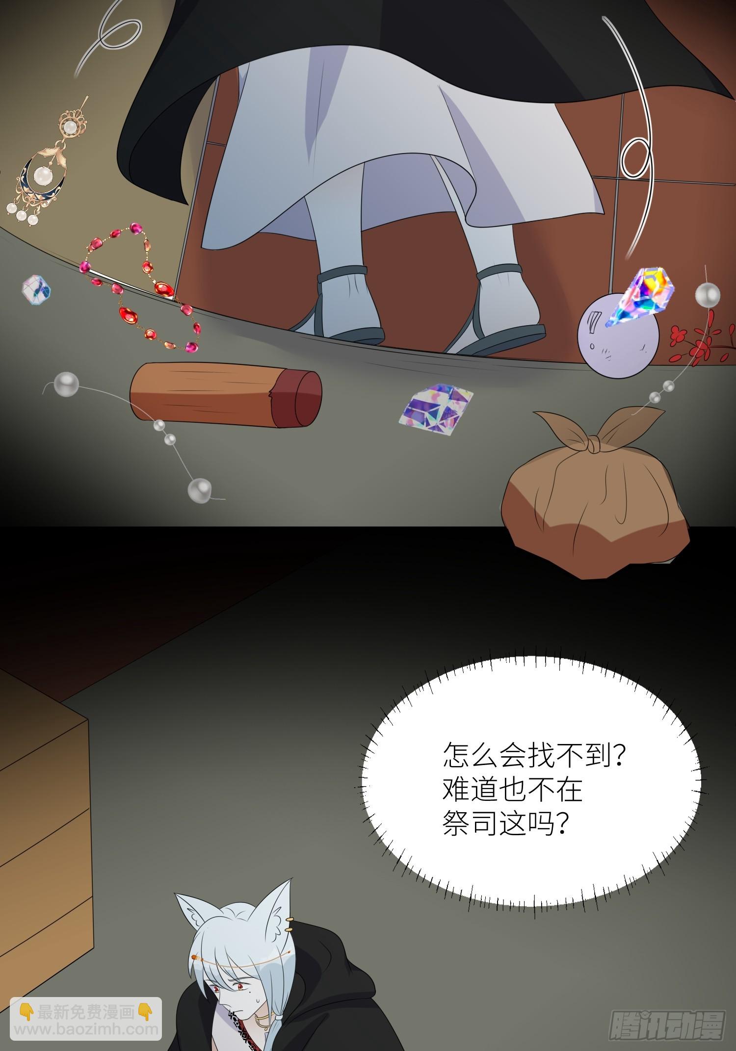 117话 找不到的极光草-第119话